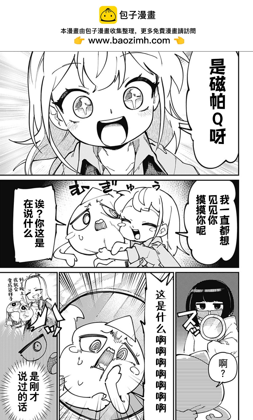 SKK＜少女們的世界＞ - 第23話 - 5