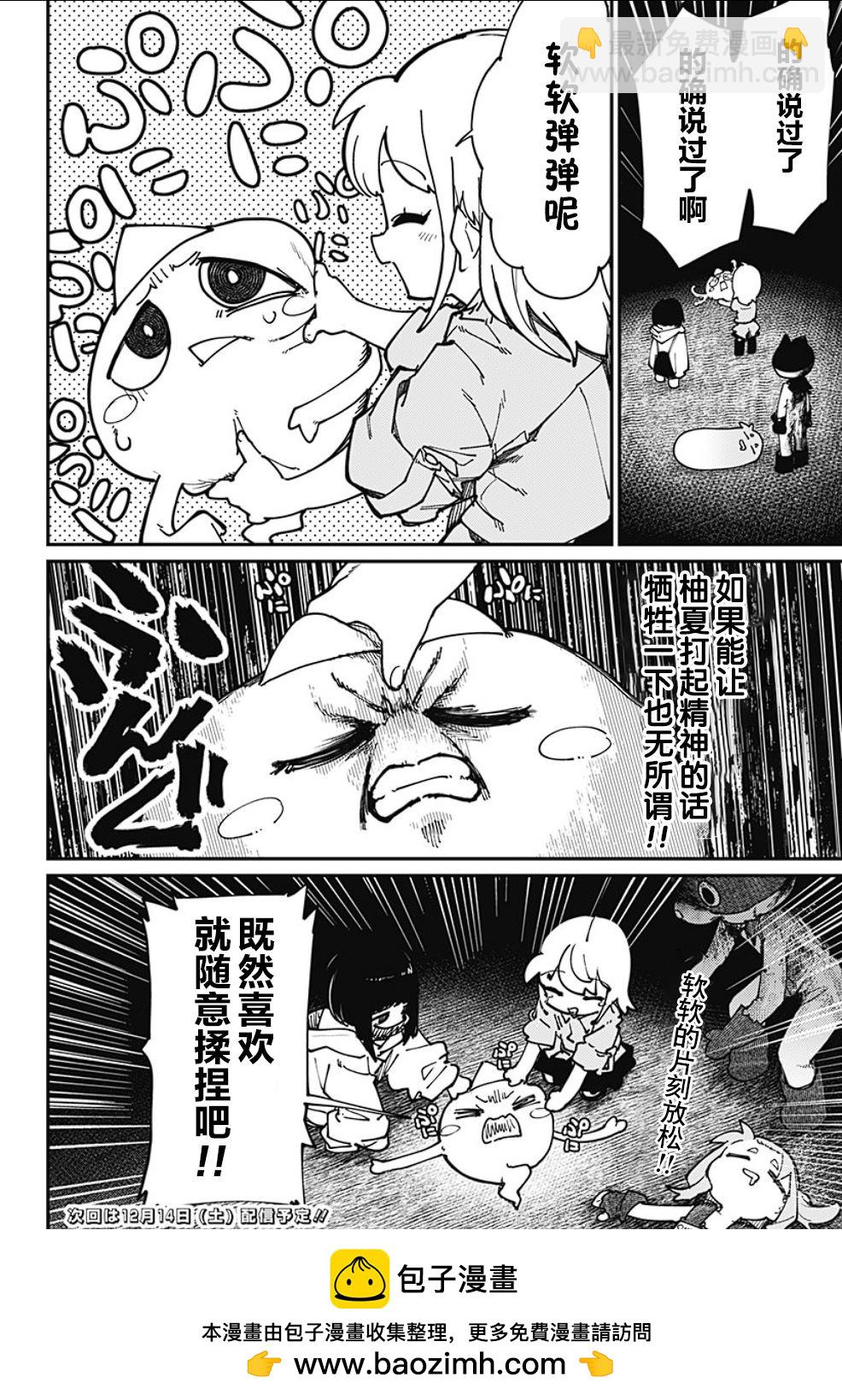 SKK＜少女們的世界＞ - 第23話 - 1