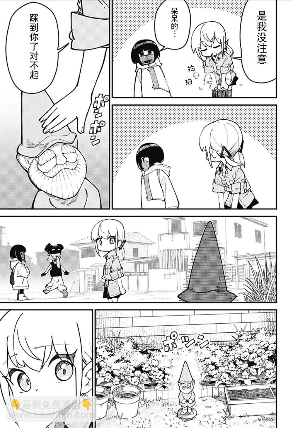 SKK＜少女們的世界＞ - 第5話 - 2