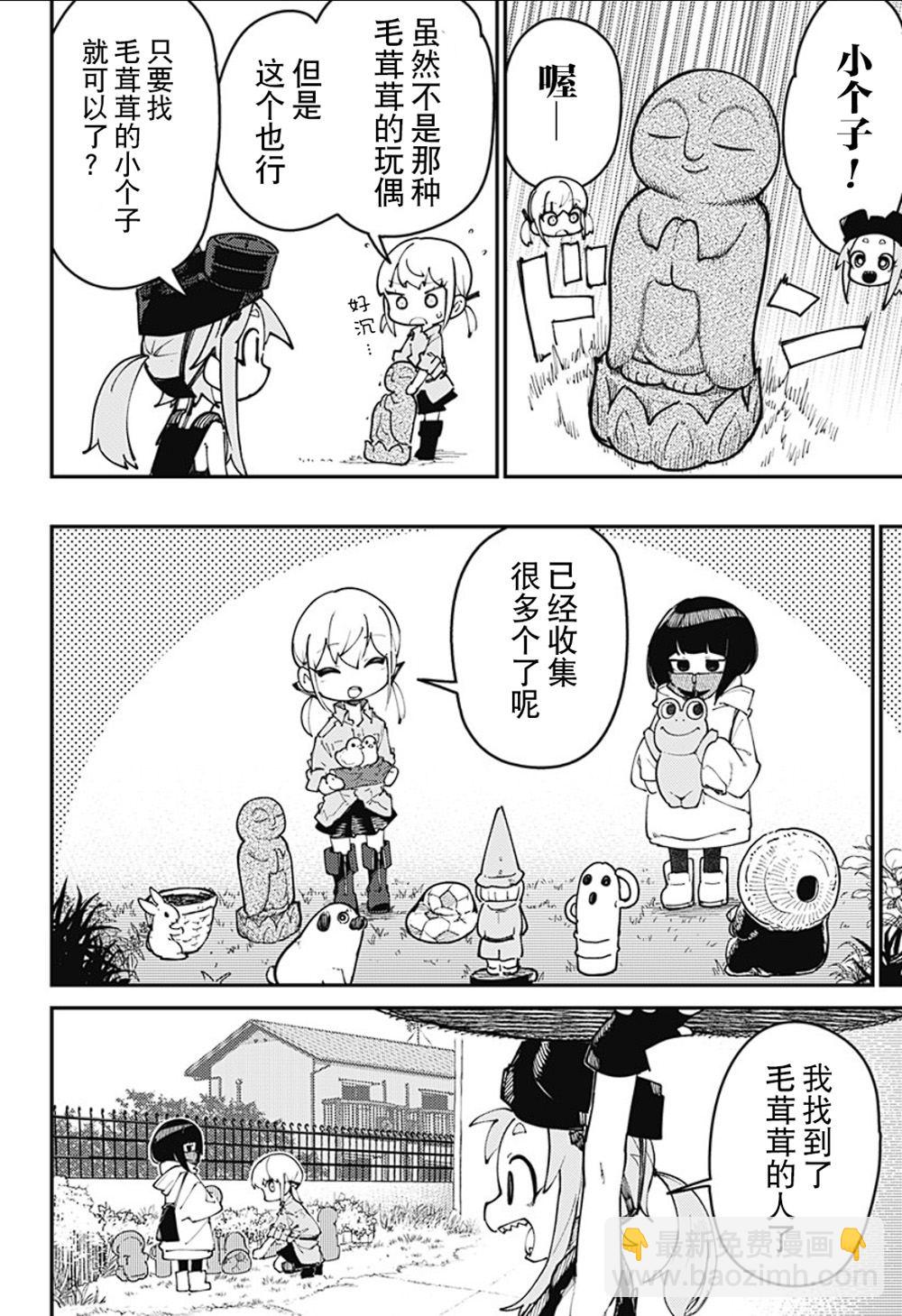 SKK＜少女們的世界＞ - 第5話 - 2