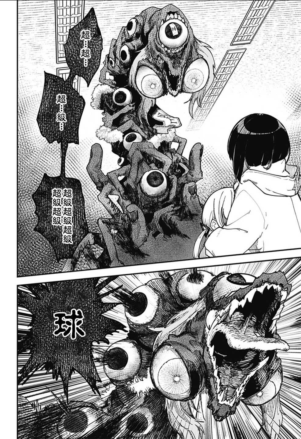 SKK＜少女們的世界＞ - 第7話 - 2