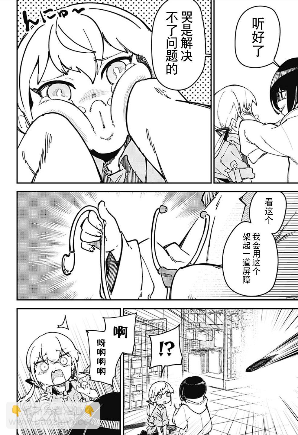 SKK＜少女們的世界＞ - 第7話 - 1
