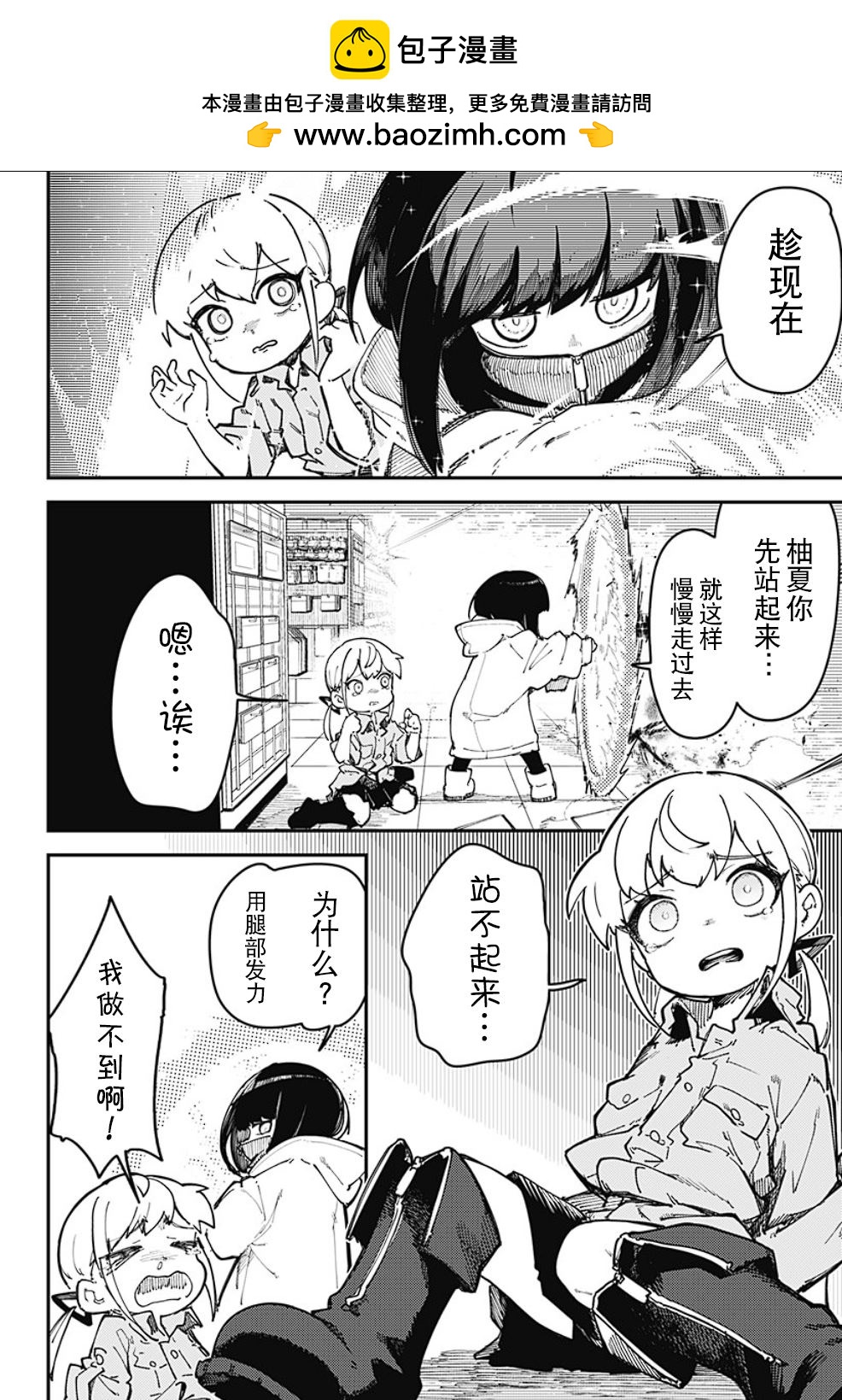 SKK＜少女們的世界＞ - 第7話 - 3