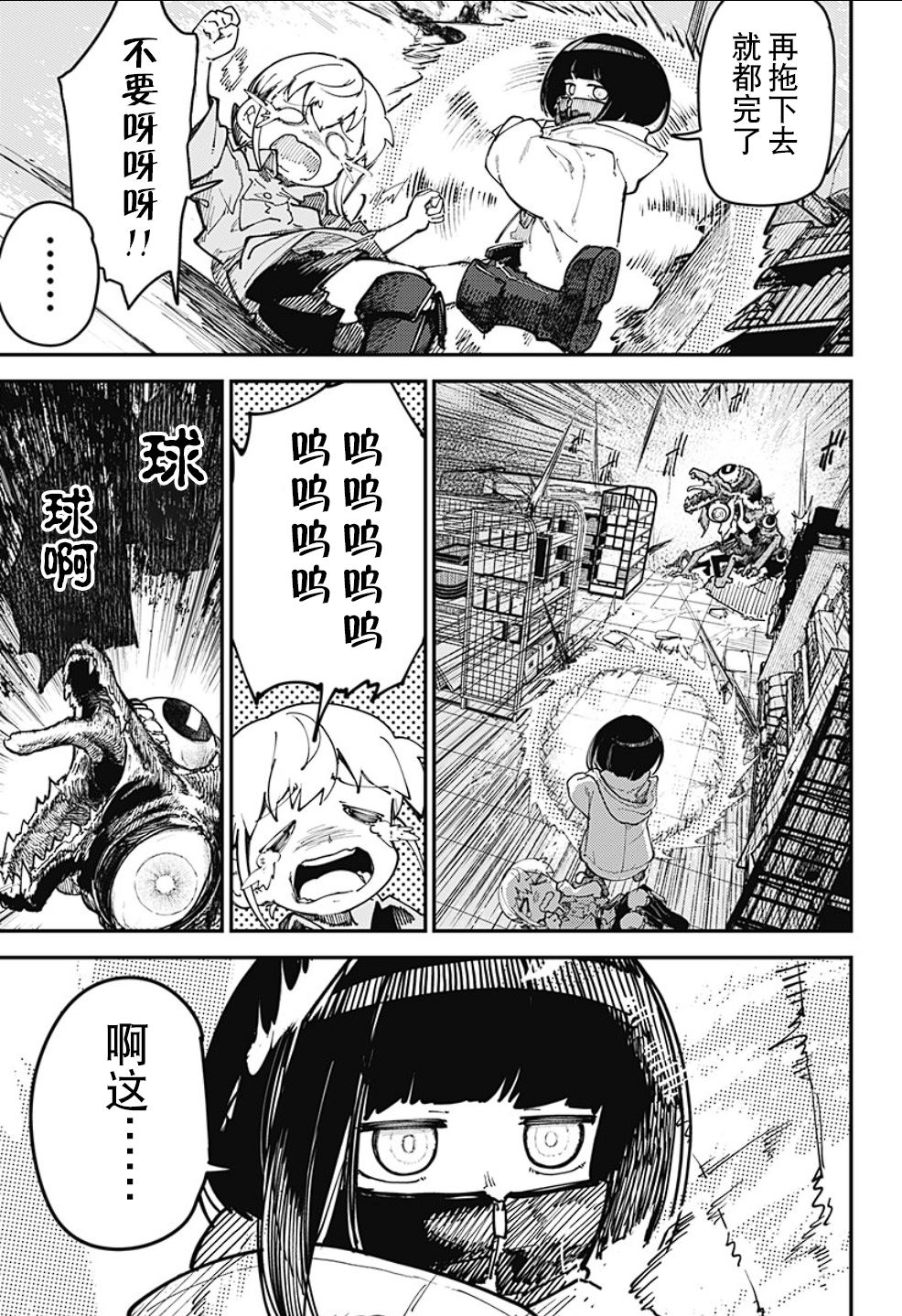 SKK＜少女們的世界＞ - 第7話 - 4