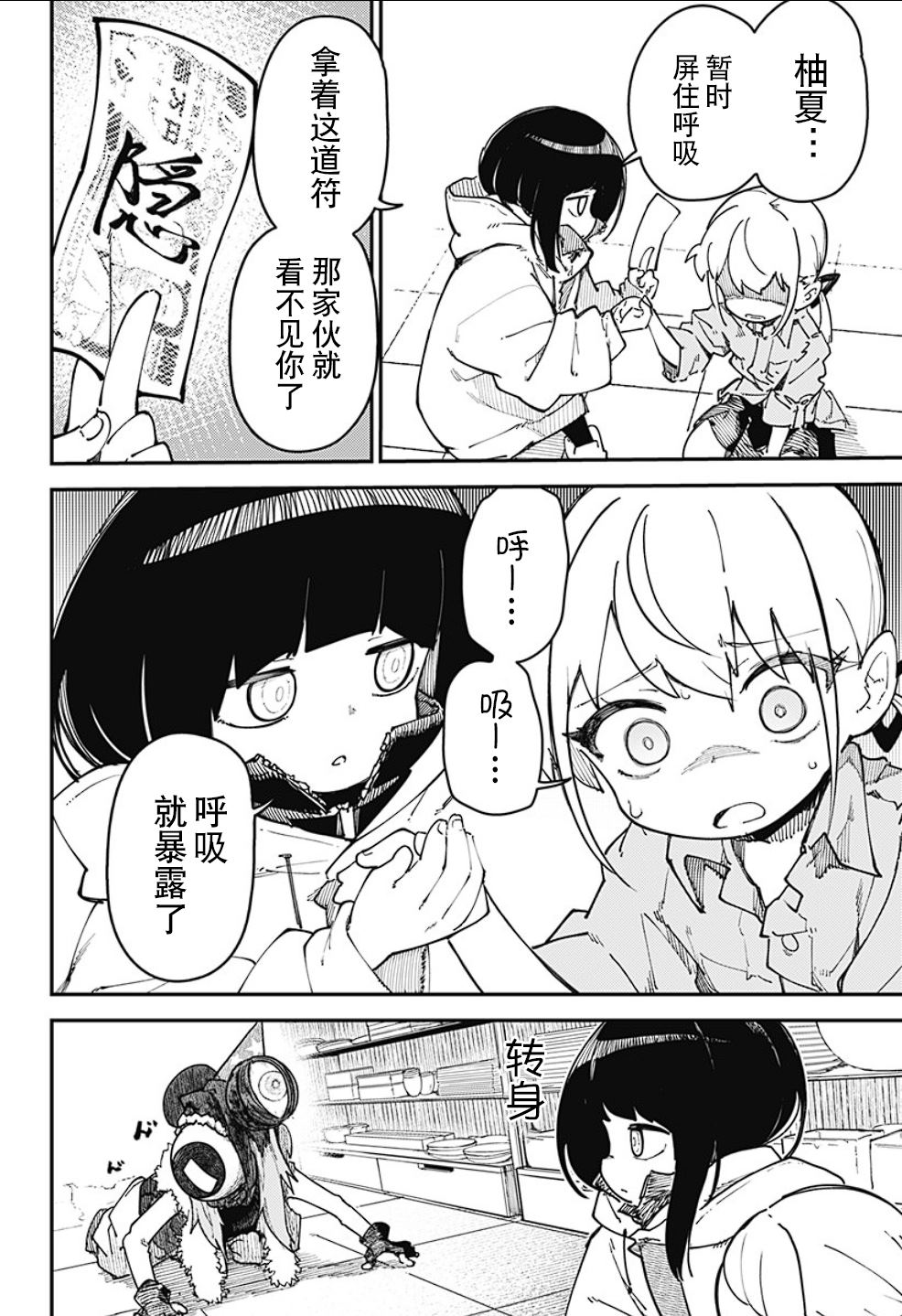 SKK＜少女們的世界＞ - 第7話 - 1