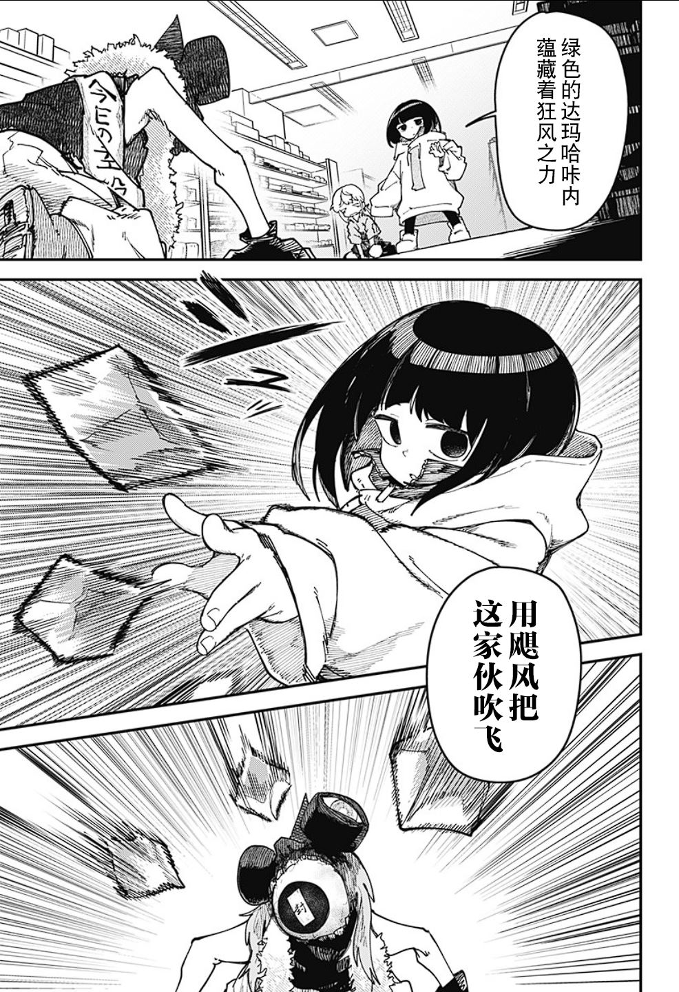 SKK＜少女們的世界＞ - 第7話 - 4