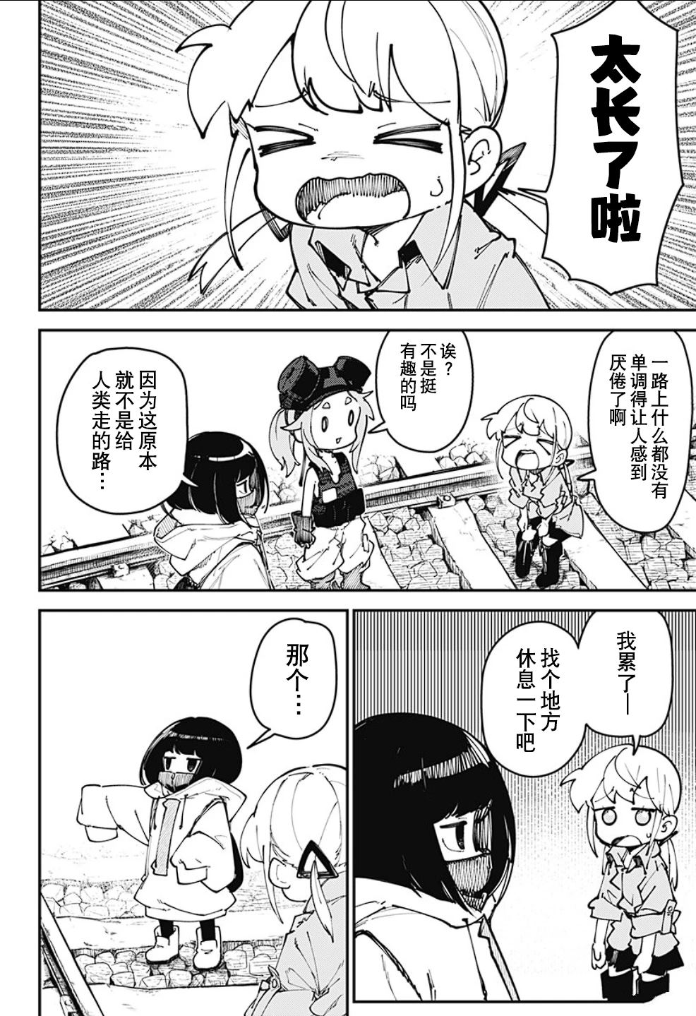 SKK＜少女們的世界＞ - 第9話 - 2