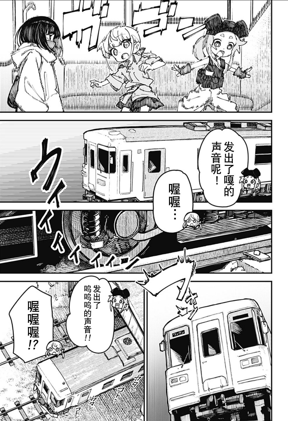 SKK＜少女們的世界＞ - 第9話 - 1