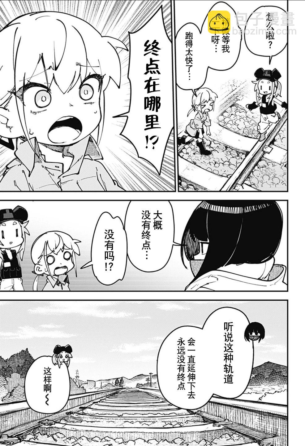 SKK＜少女們的世界＞ - 第9話 - 3