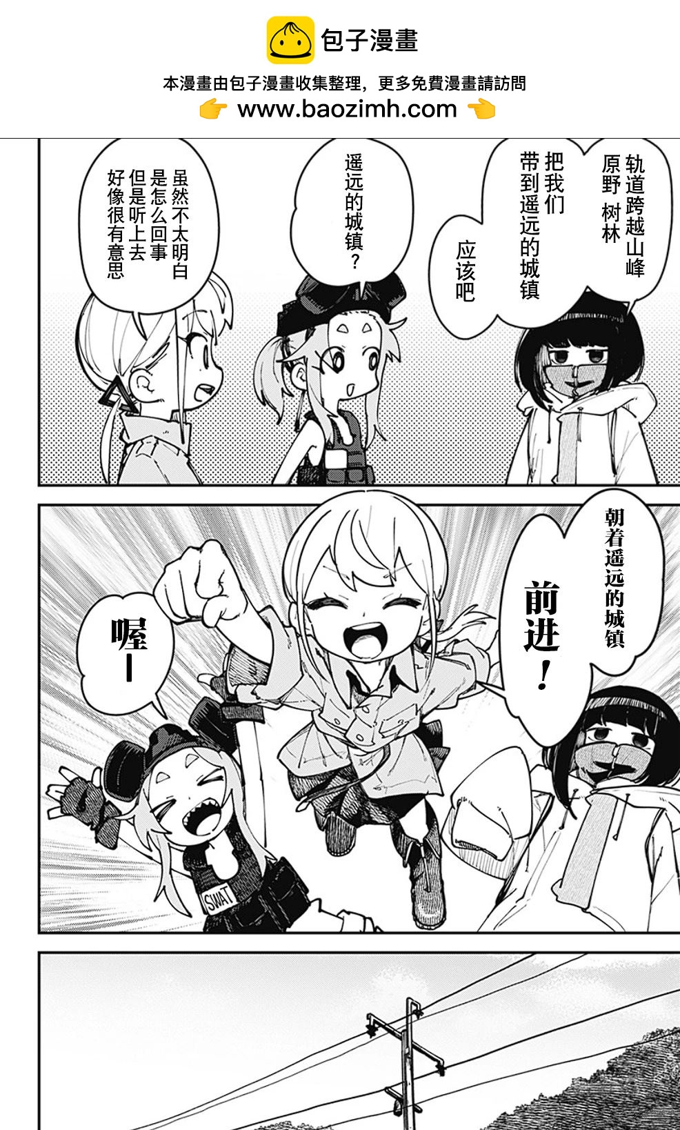 SKK＜少女們的世界＞ - 第9話 - 4
