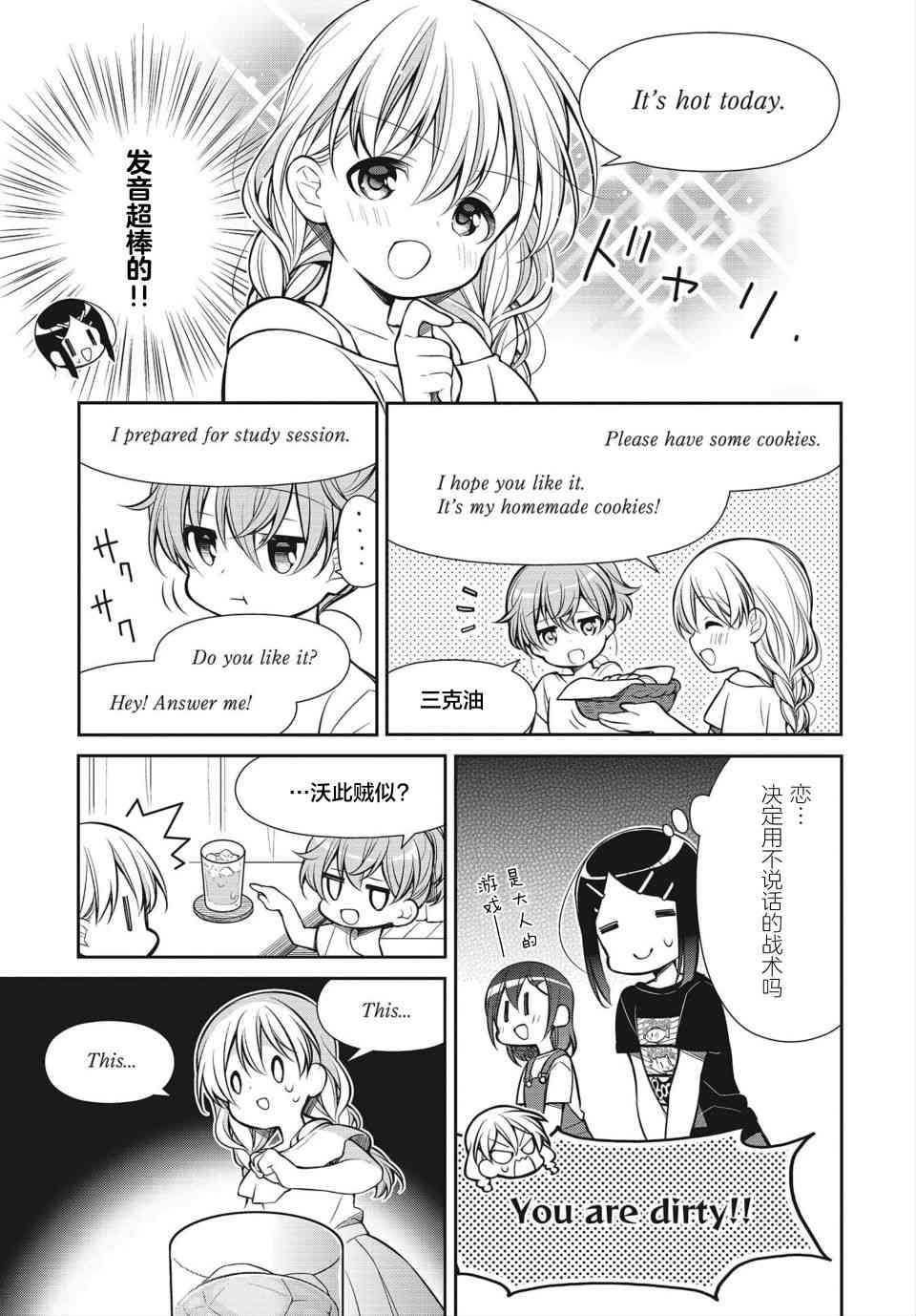 SLOW LOOP - 12話 - 2