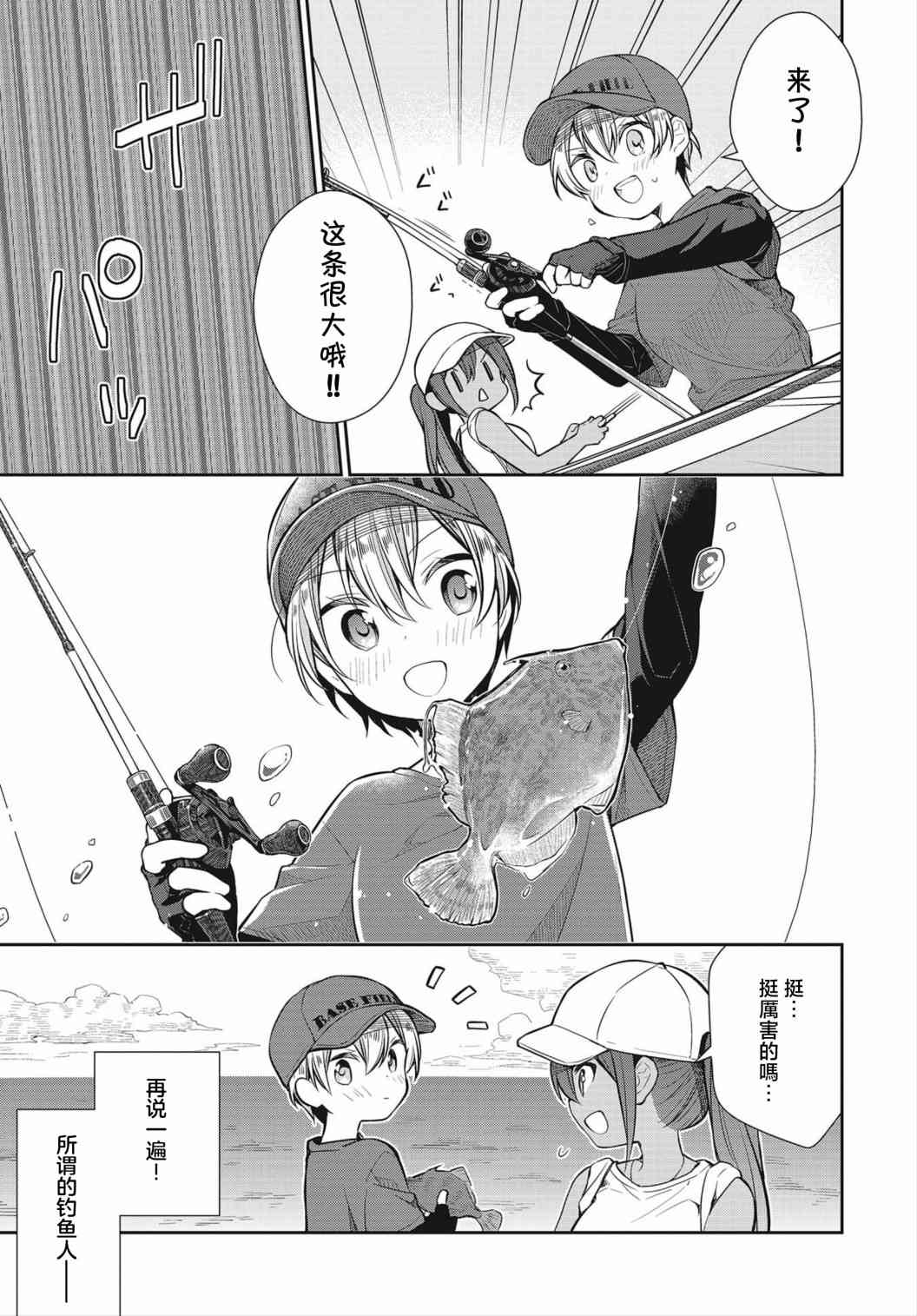 SLOW LOOP - 25話 - 2