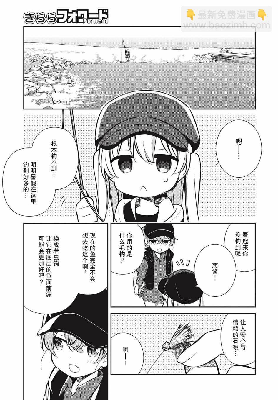 SLOW LOOP - 29話 - 5