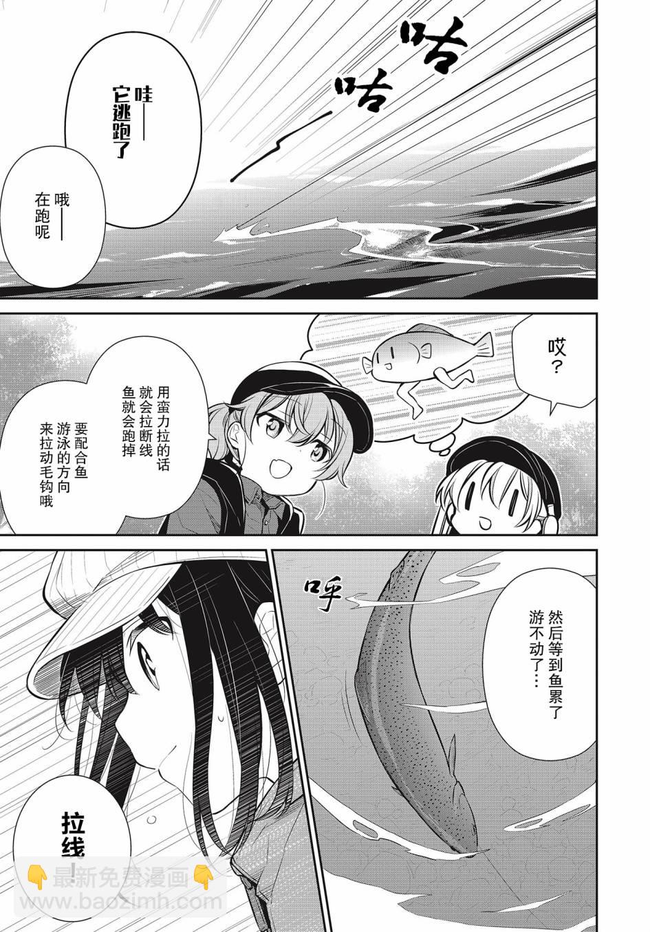 SLOW LOOP - 29話 - 3