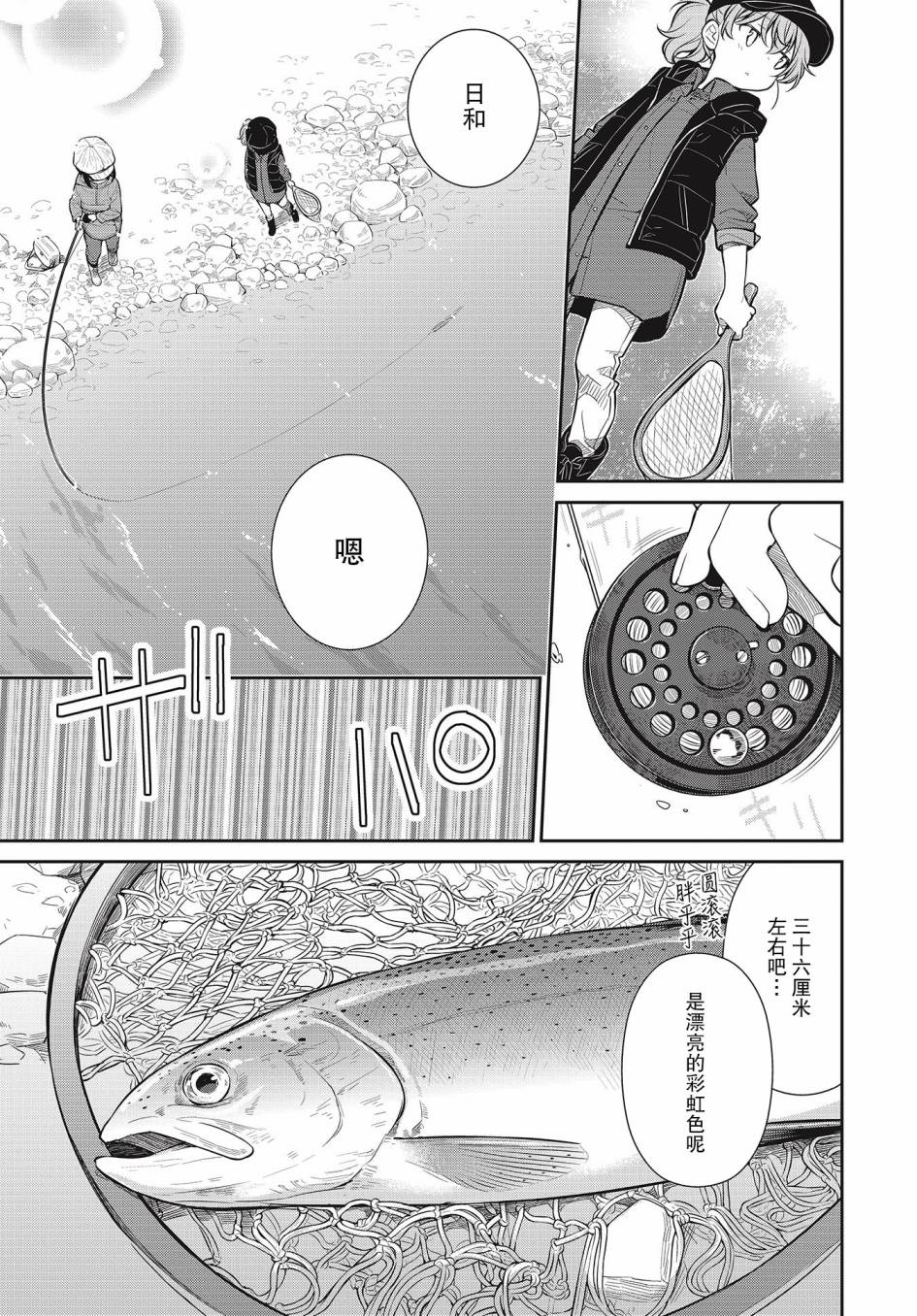 SLOW LOOP - 29話 - 5