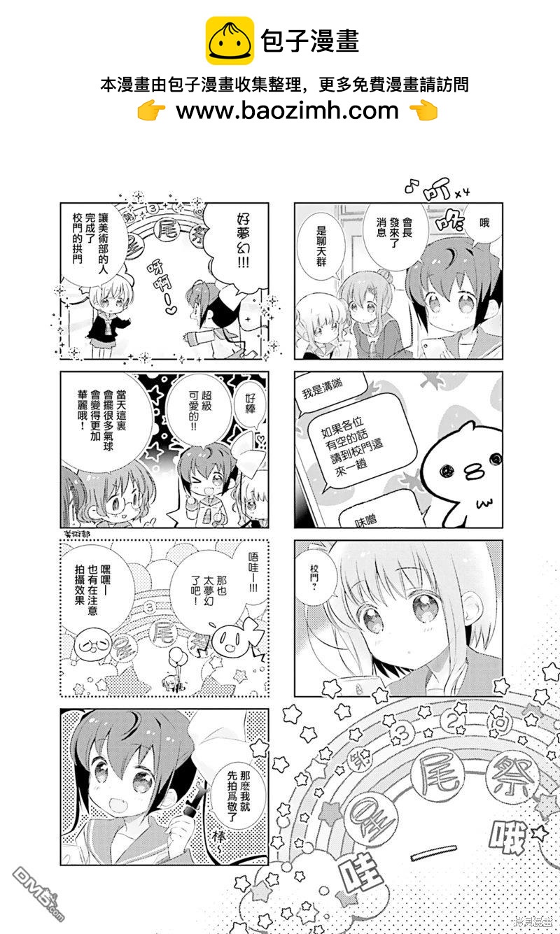 Slow Start - 第101話 - 2