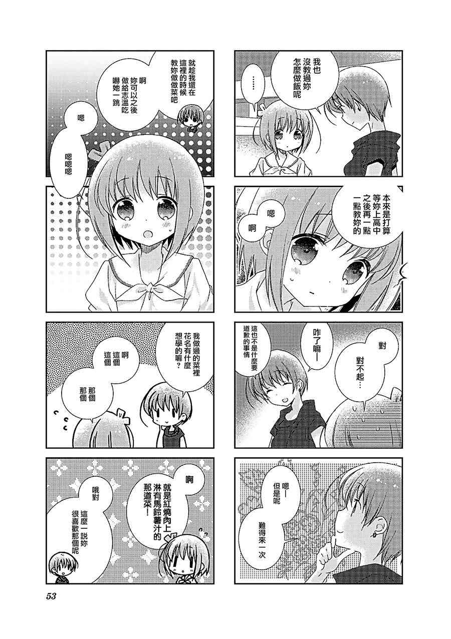 Slow Start - 31話 - 3