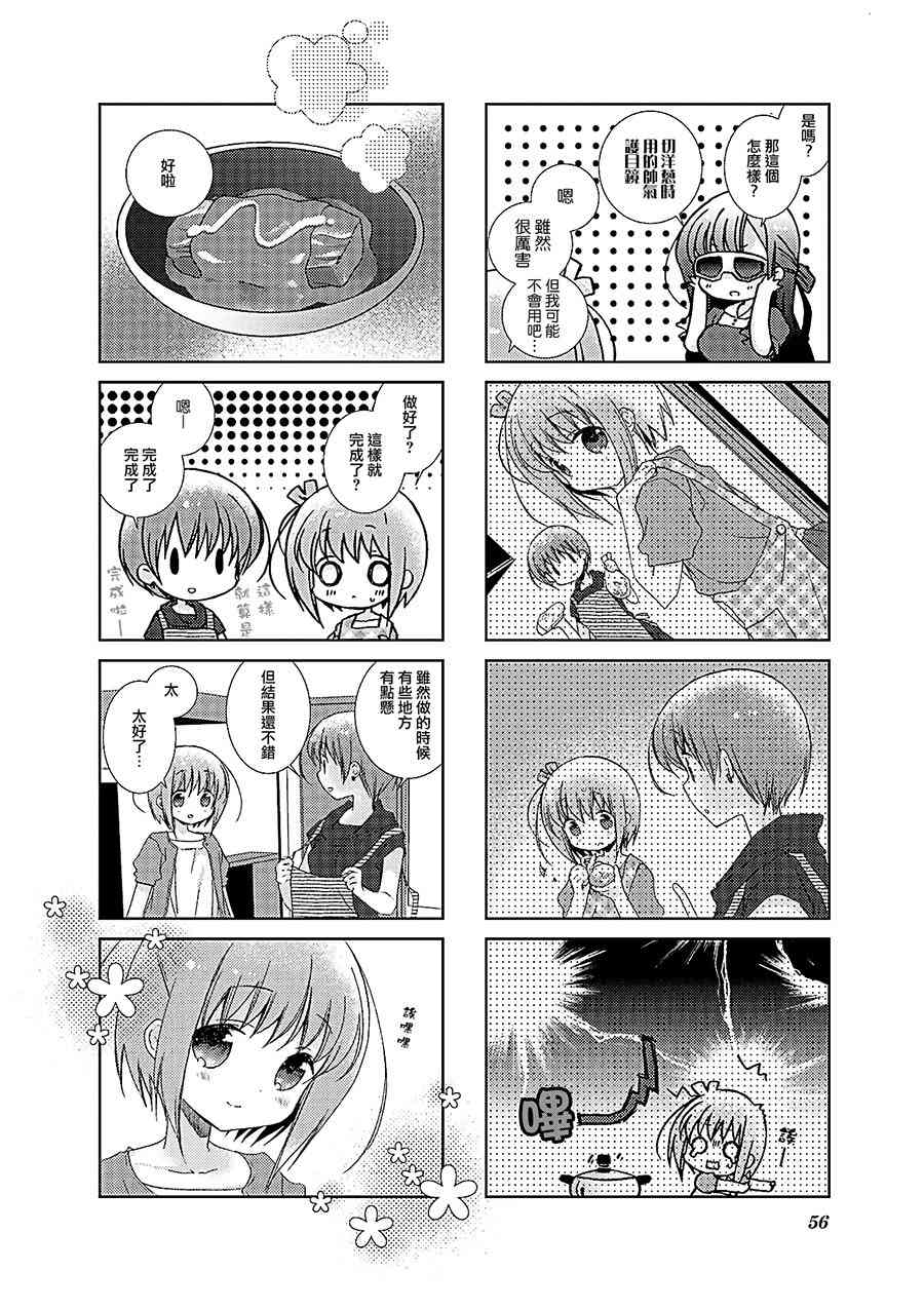 Slow Start - 31話 - 3