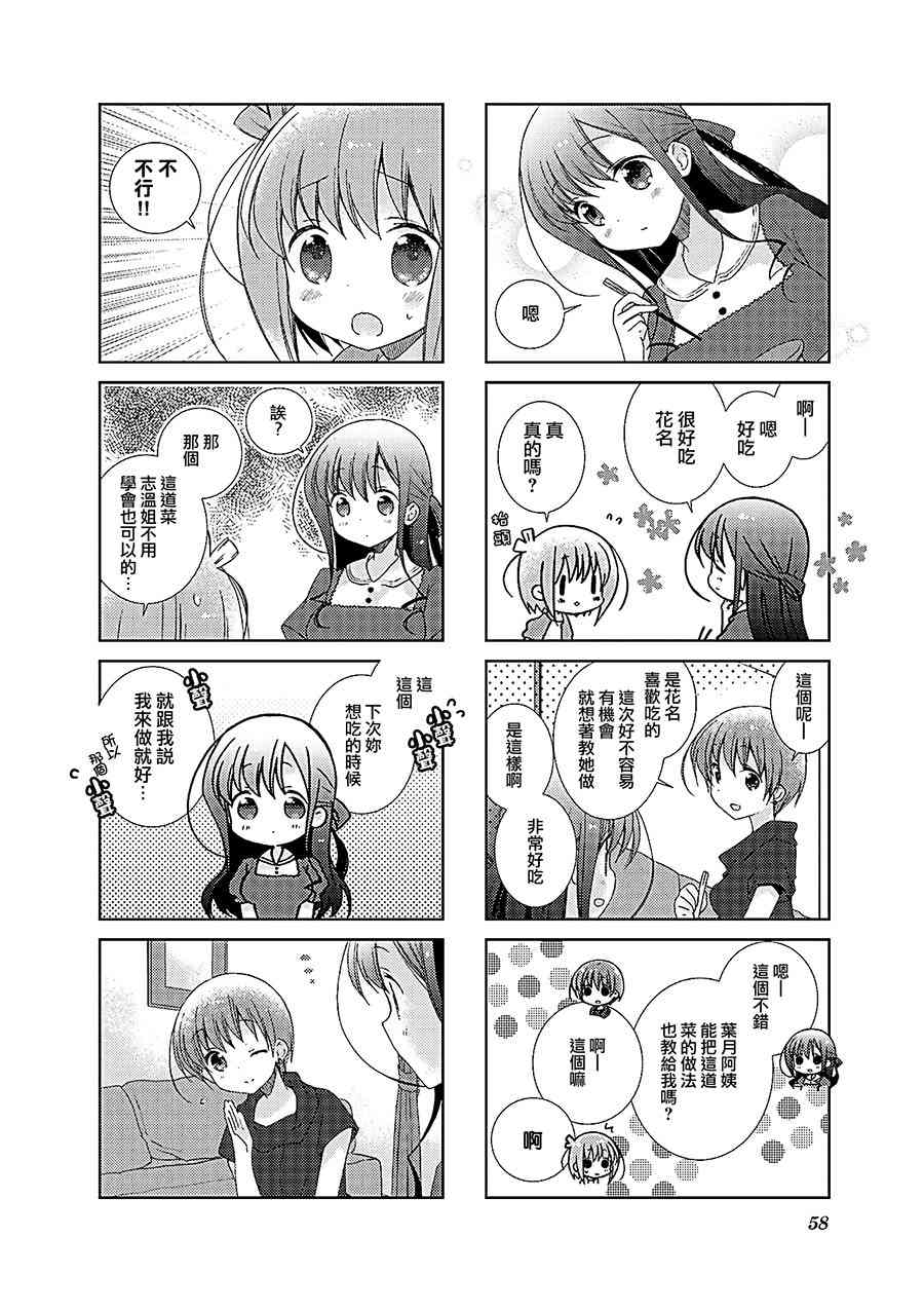 Slow Start - 31話 - 2