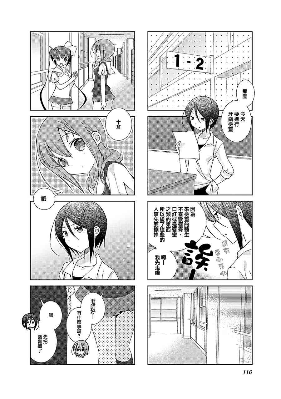 Slow Start - 37話 - 1