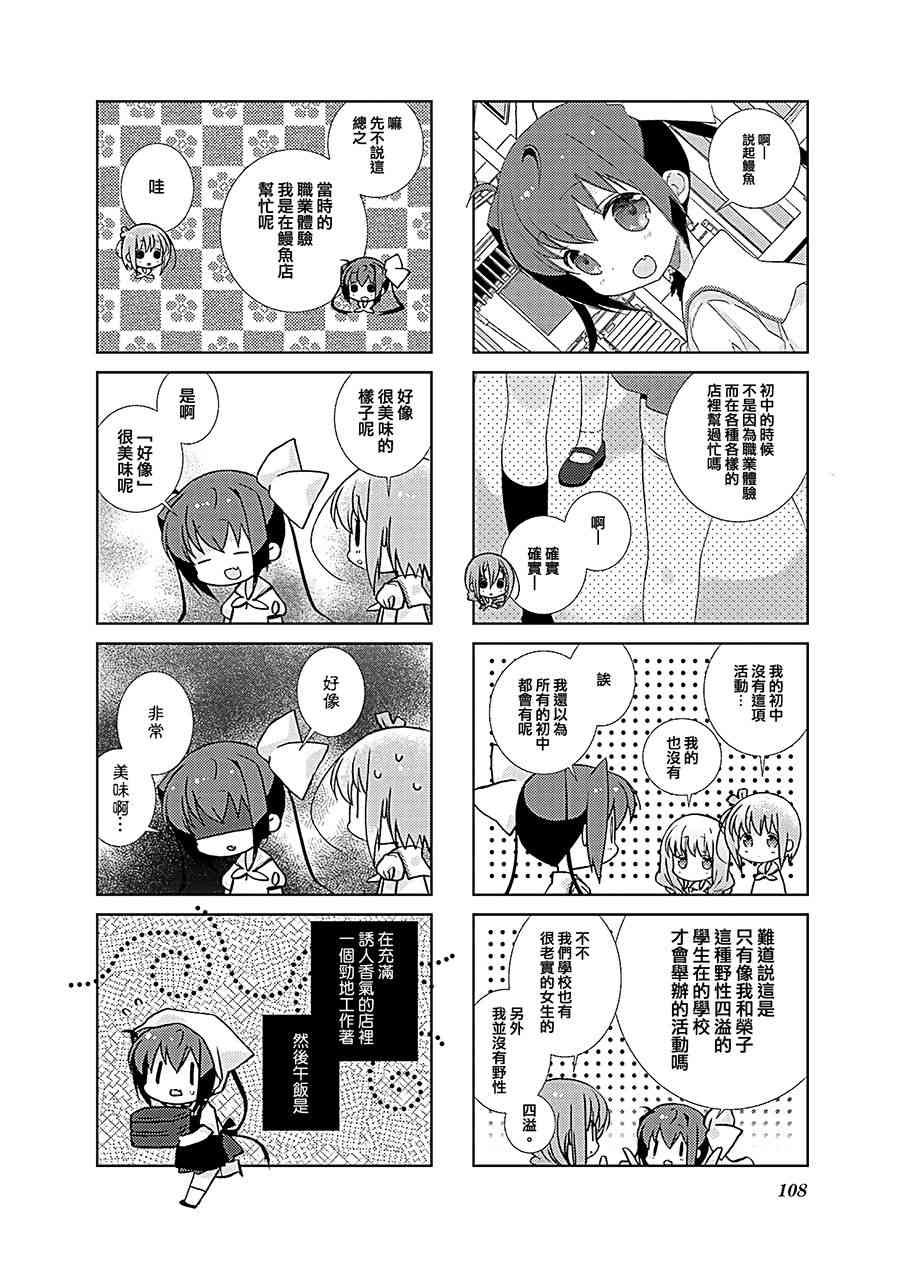 Slow Start - 37話 - 2