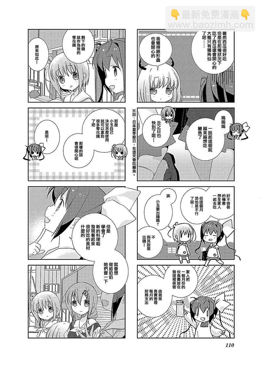 Slow Start - 37話 - 1