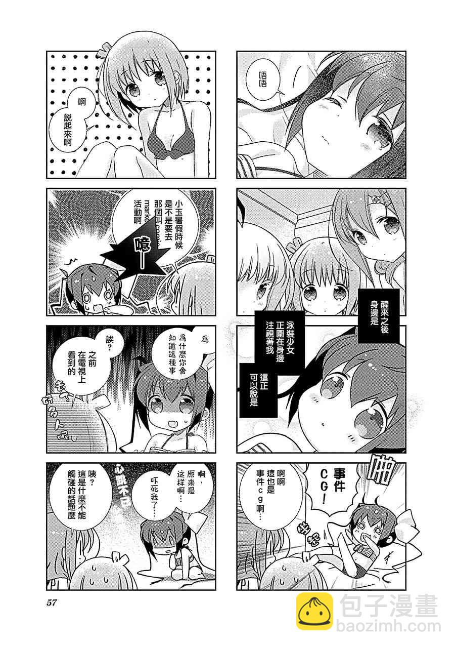 Slow Start - 43话 - 1