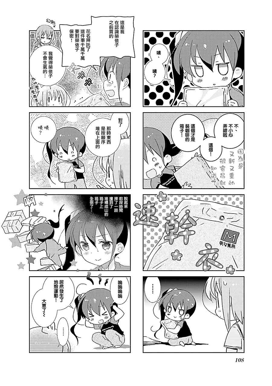 Slow Start - 49话 - 4