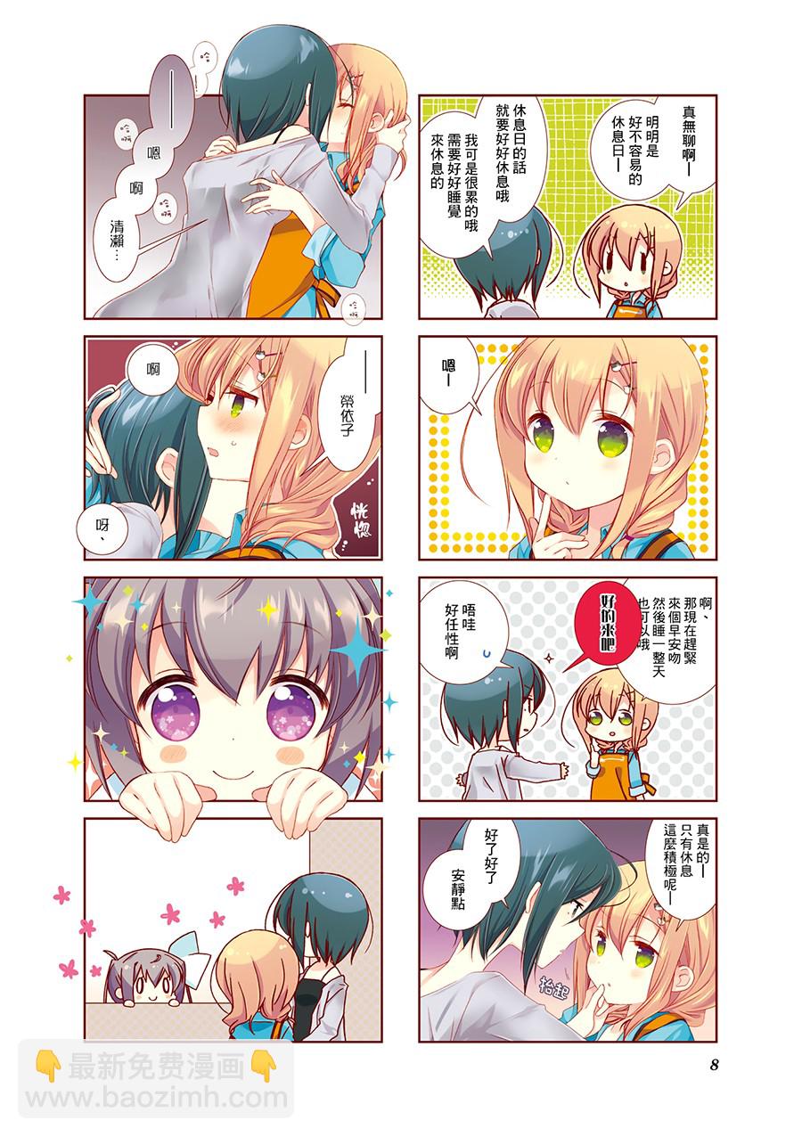 Slow Start - 62話 - 2