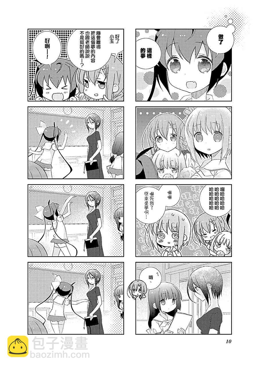 Slow Start - 62話 - 4