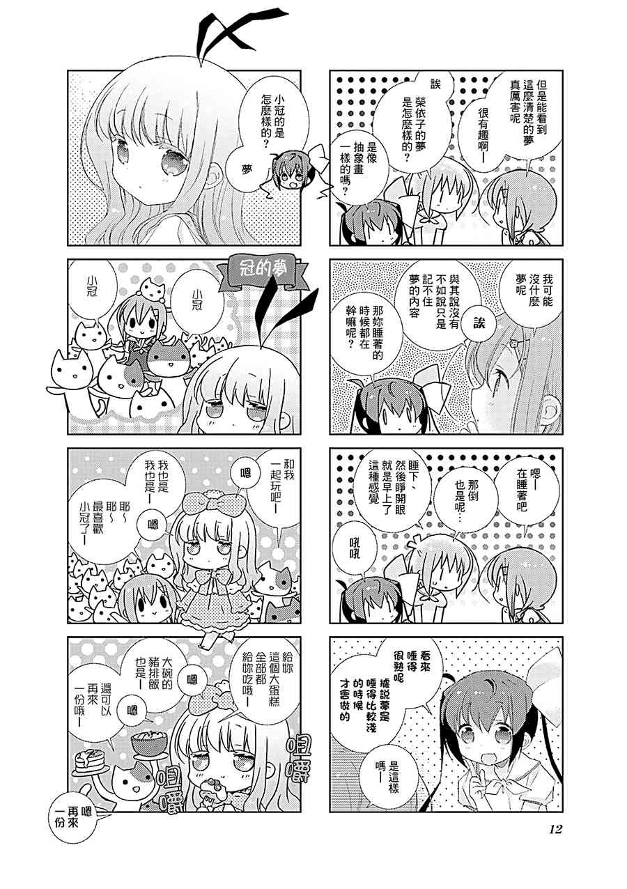 Slow Start - 62話 - 2