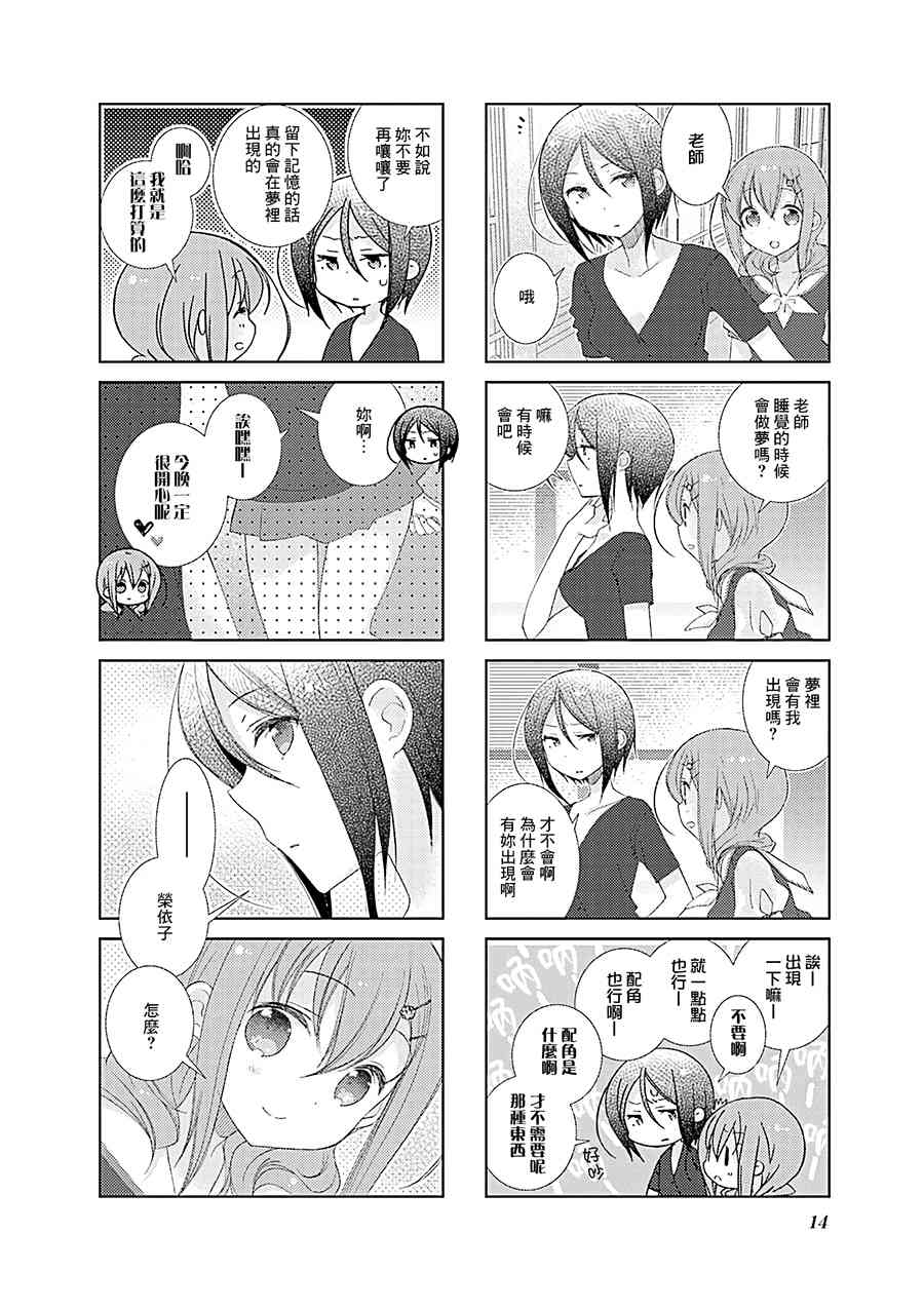 Slow Start - 62话 - 4