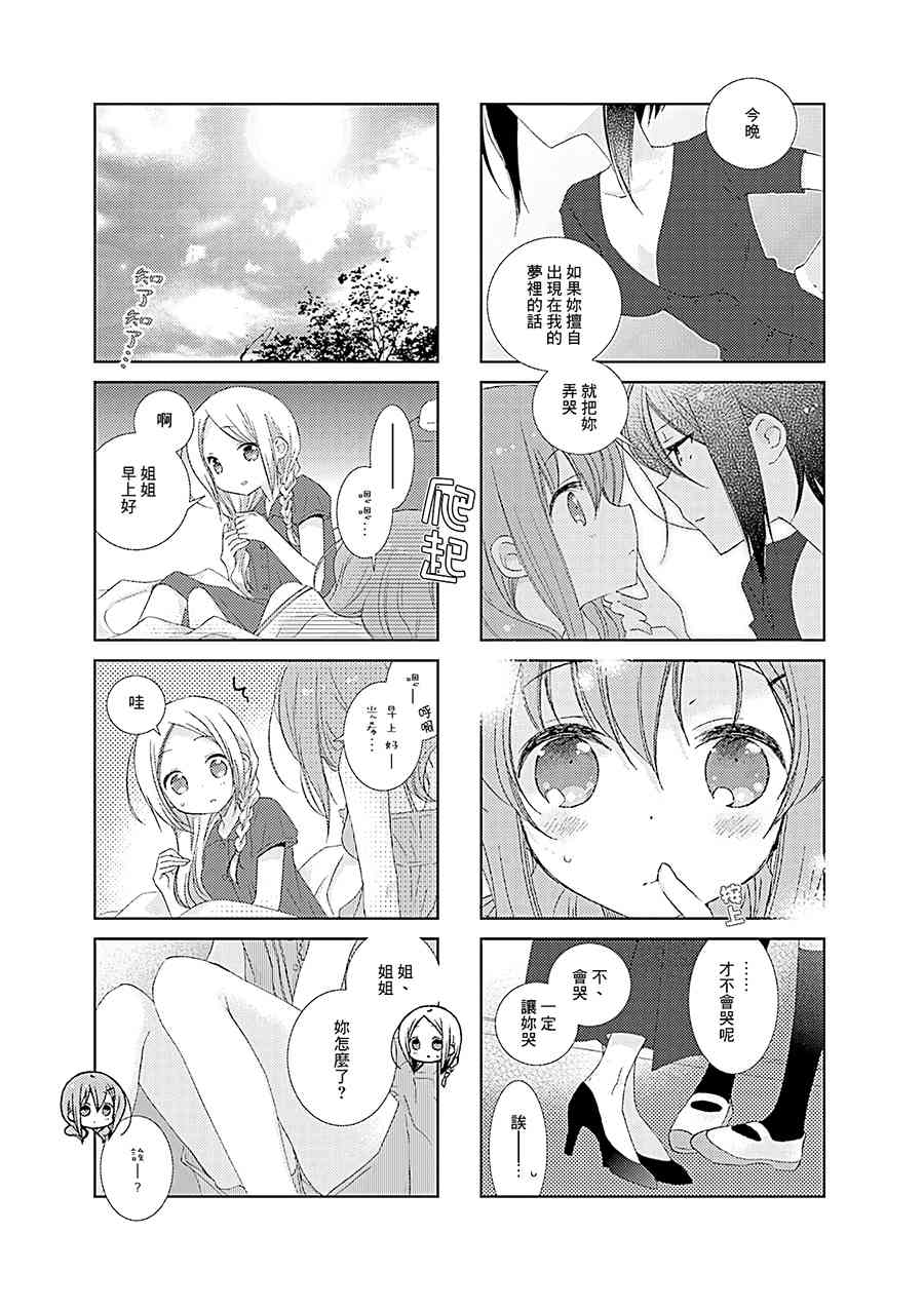 Slow Start - 62話 - 1