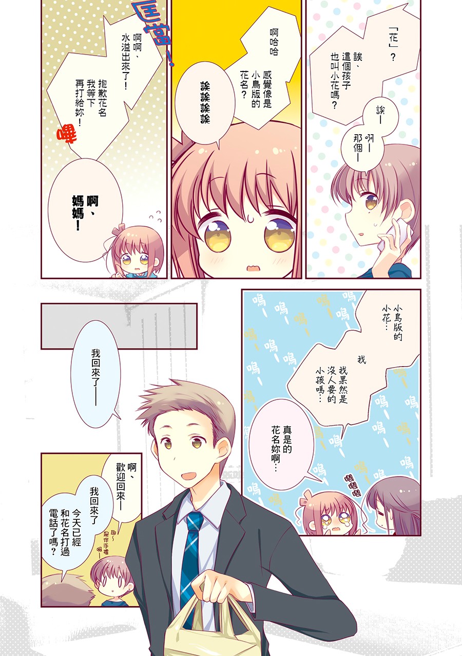 Slow Start - 62話 - 2