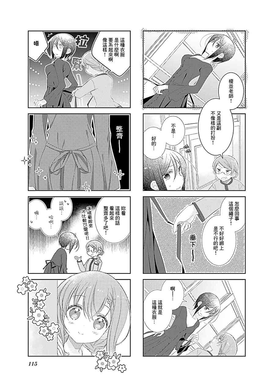 Slow Start - 84話 - 1