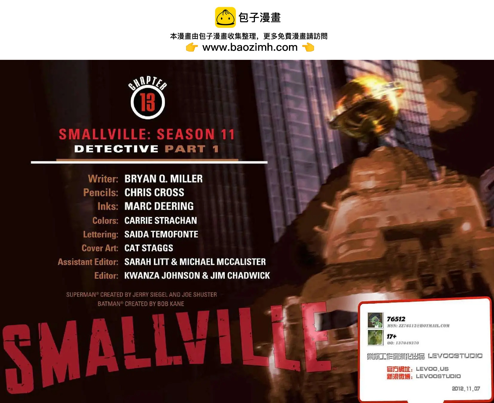 Smallville超人前傳第11季 - 第13卷 - 2