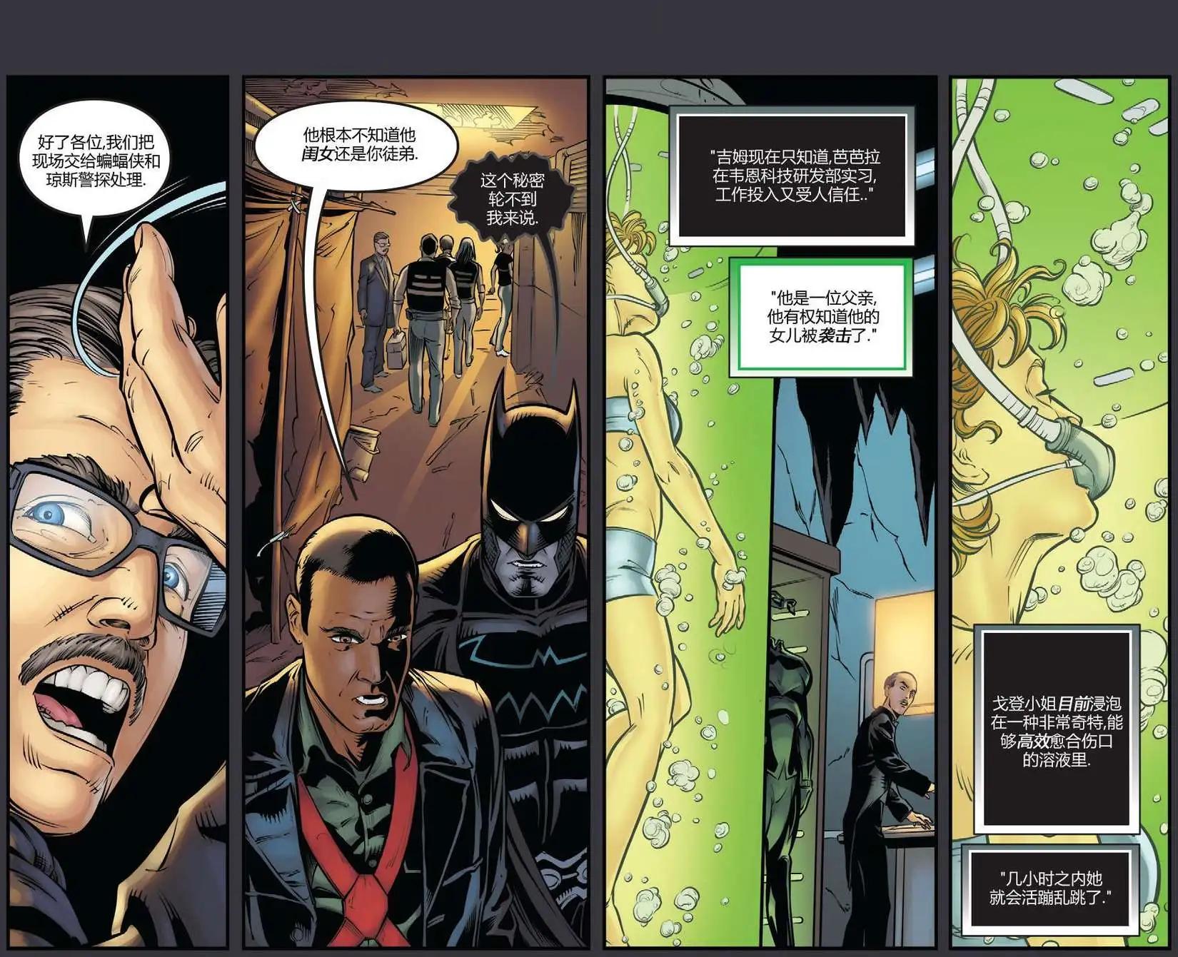 Smallville超人前傳第11季 - 第32卷 - 5
