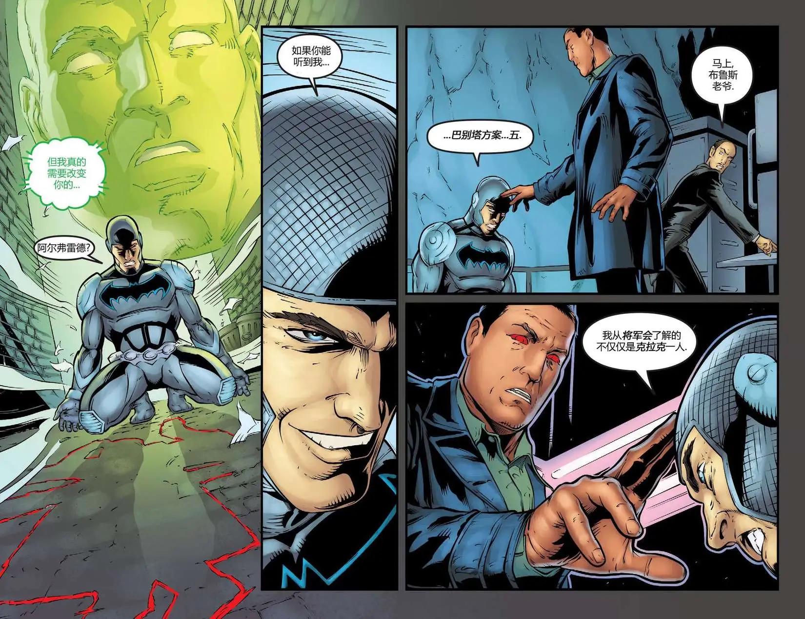 Smallville超人前傳第11季 - 第32卷 - 5