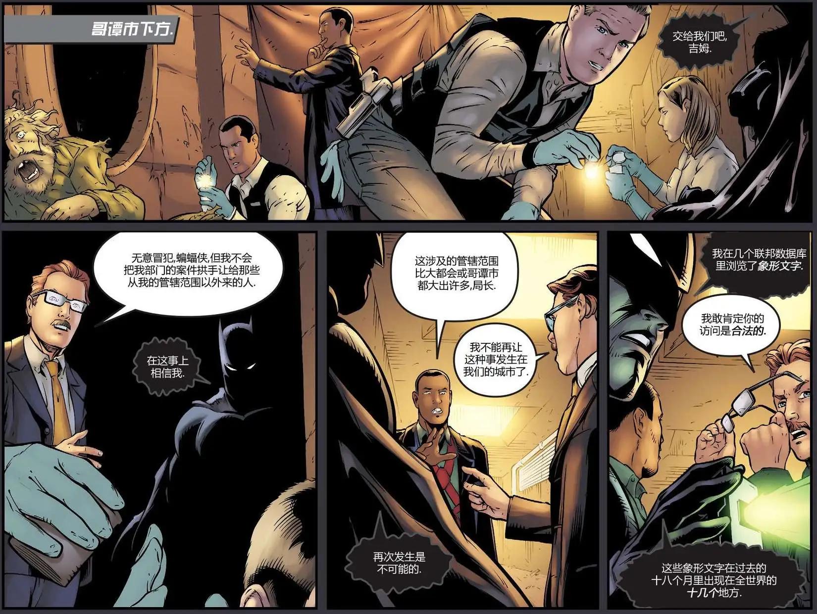 Smallville超人前傳第11季 - 第32卷 - 3