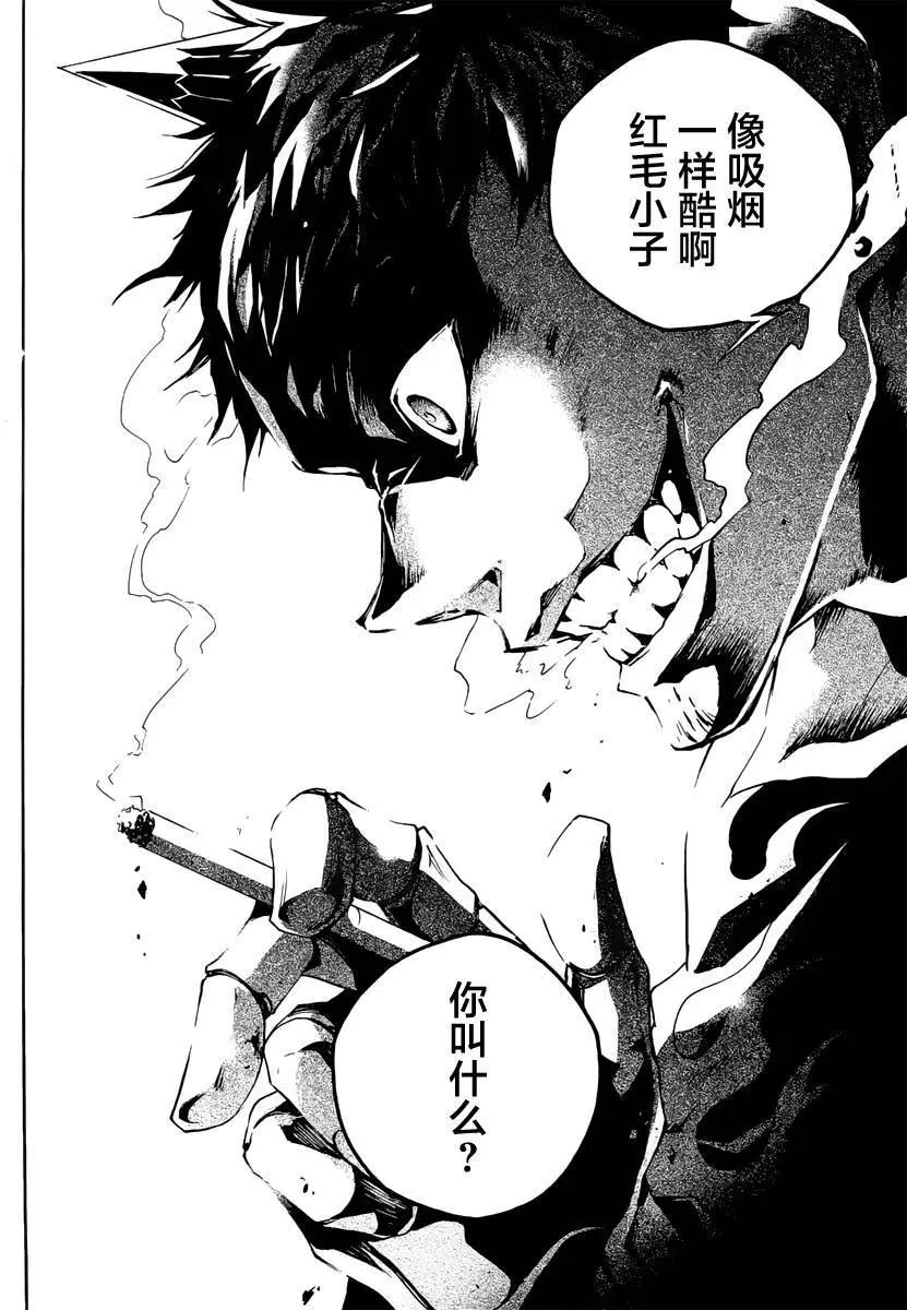 smokin parade - 第01回(2/2) - 2