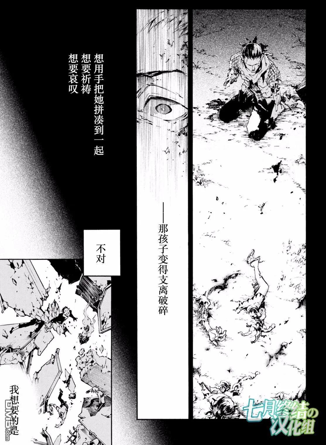 smokin parade - 第11回 蹈節死義 - 5