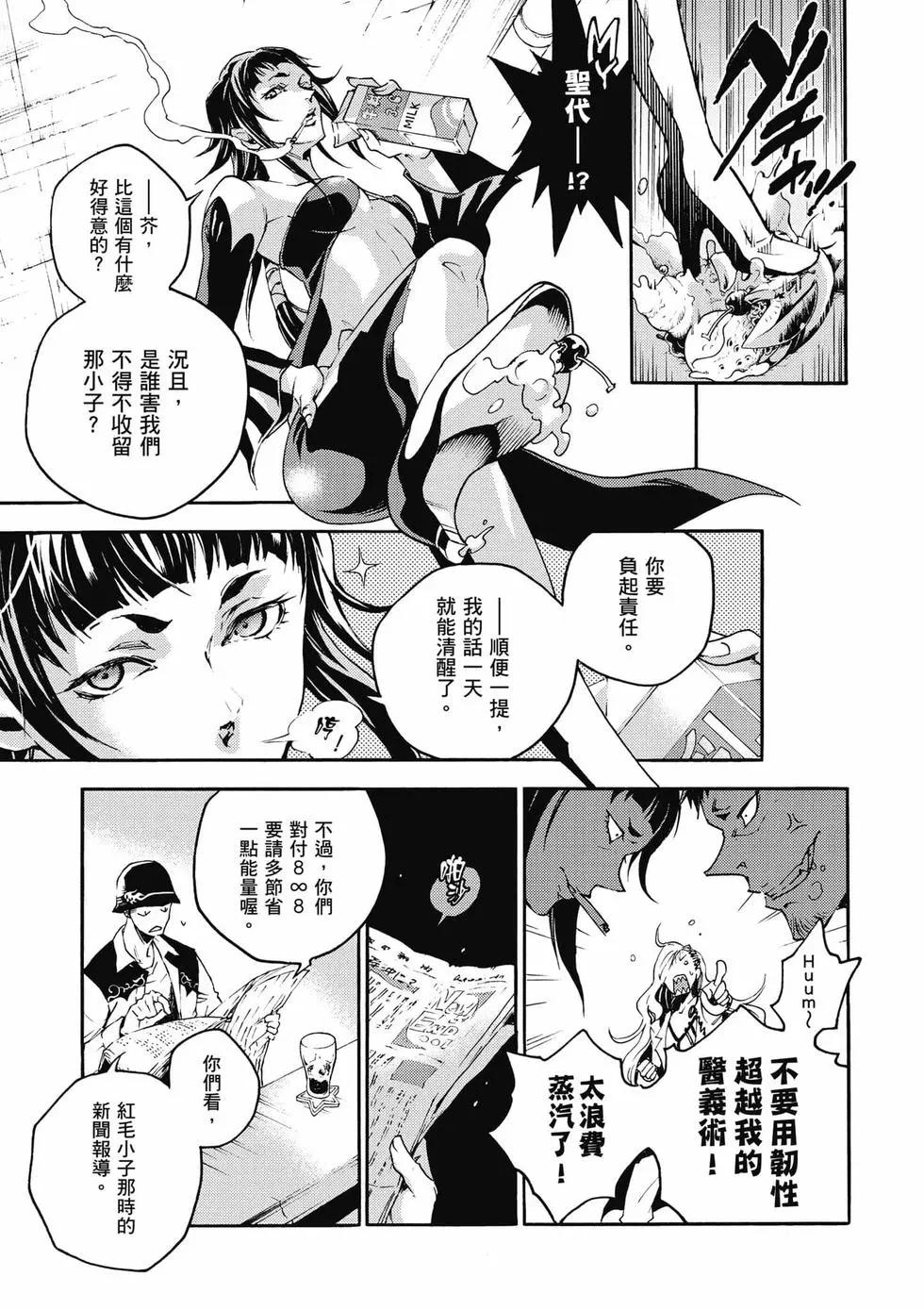 smokin parade - 第01卷(2/5) - 6