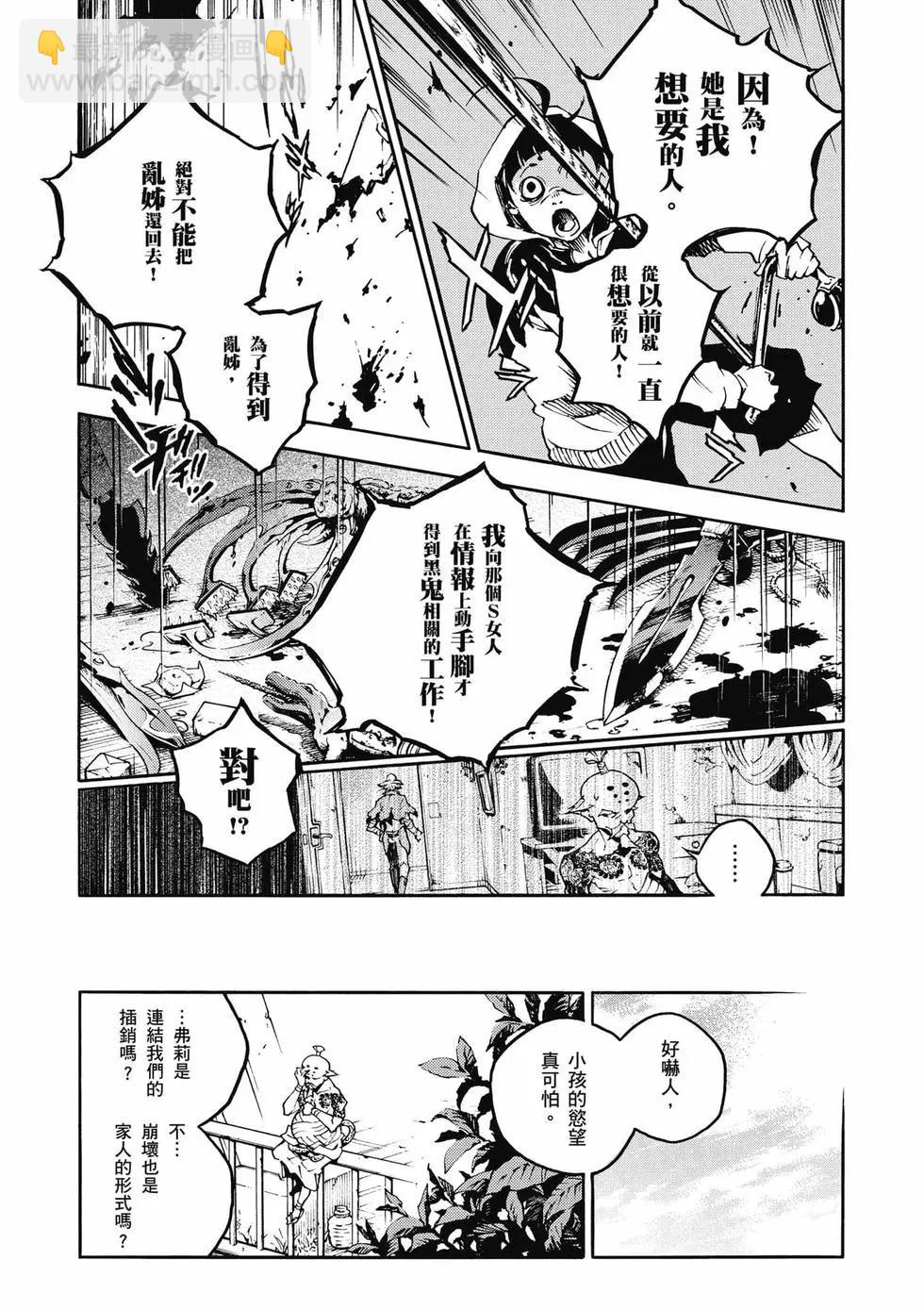 smokin parade - 第03卷(3/4) - 8