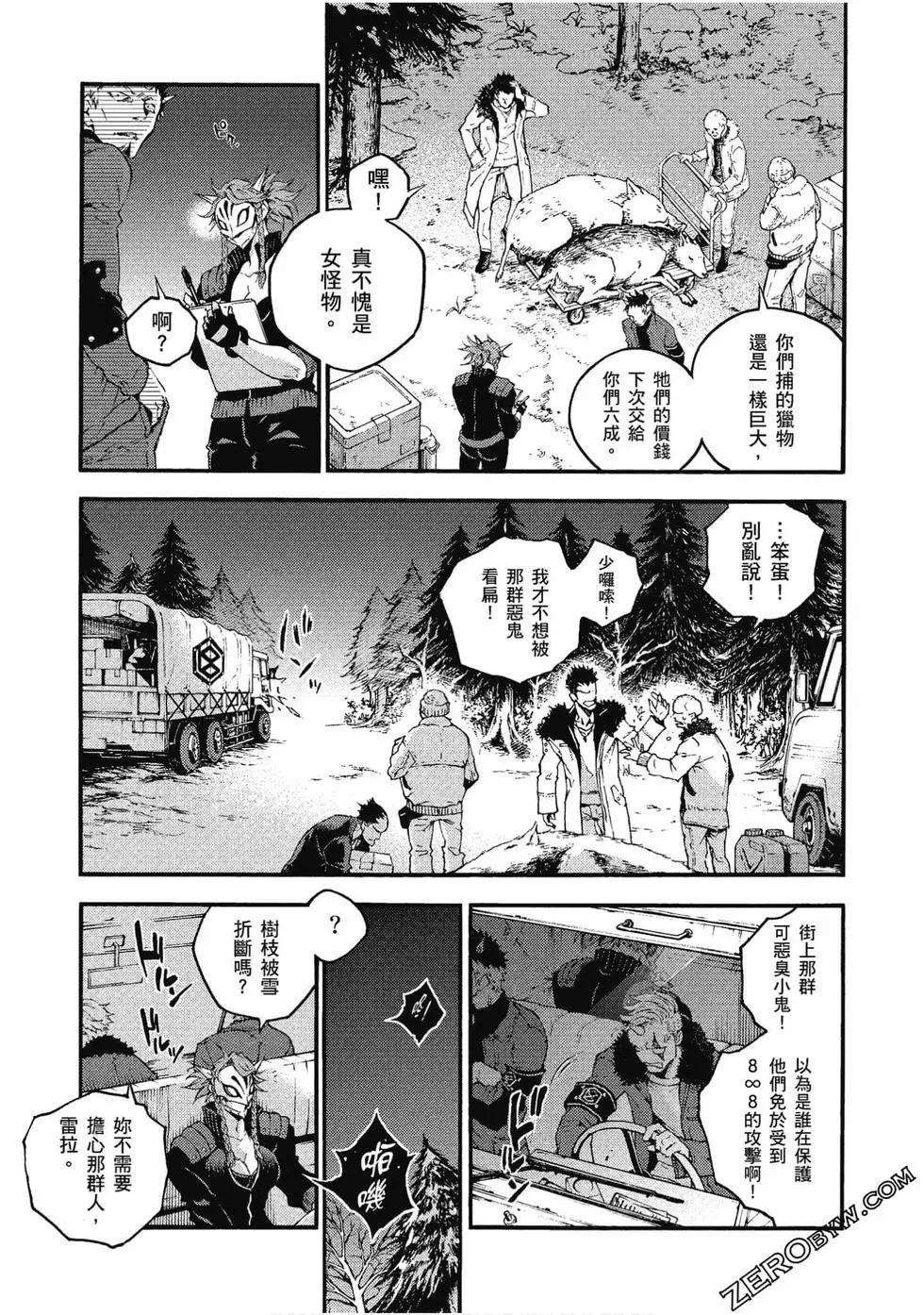 smokin parade - 第05卷(4/4) - 2