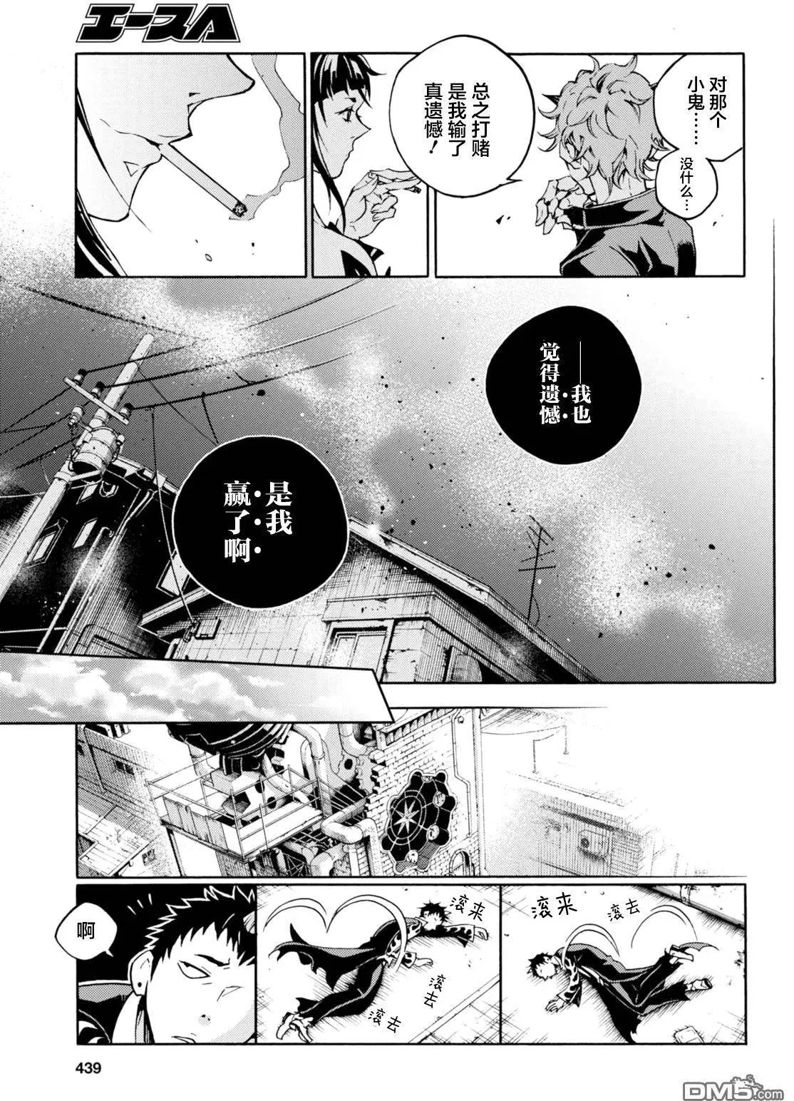 smokin parade - 第7回 - 6