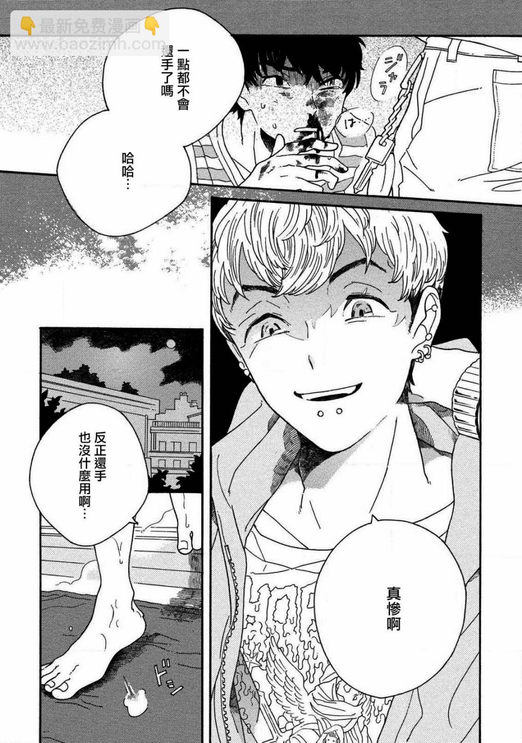 Sneaky Red - 第01話 - 1