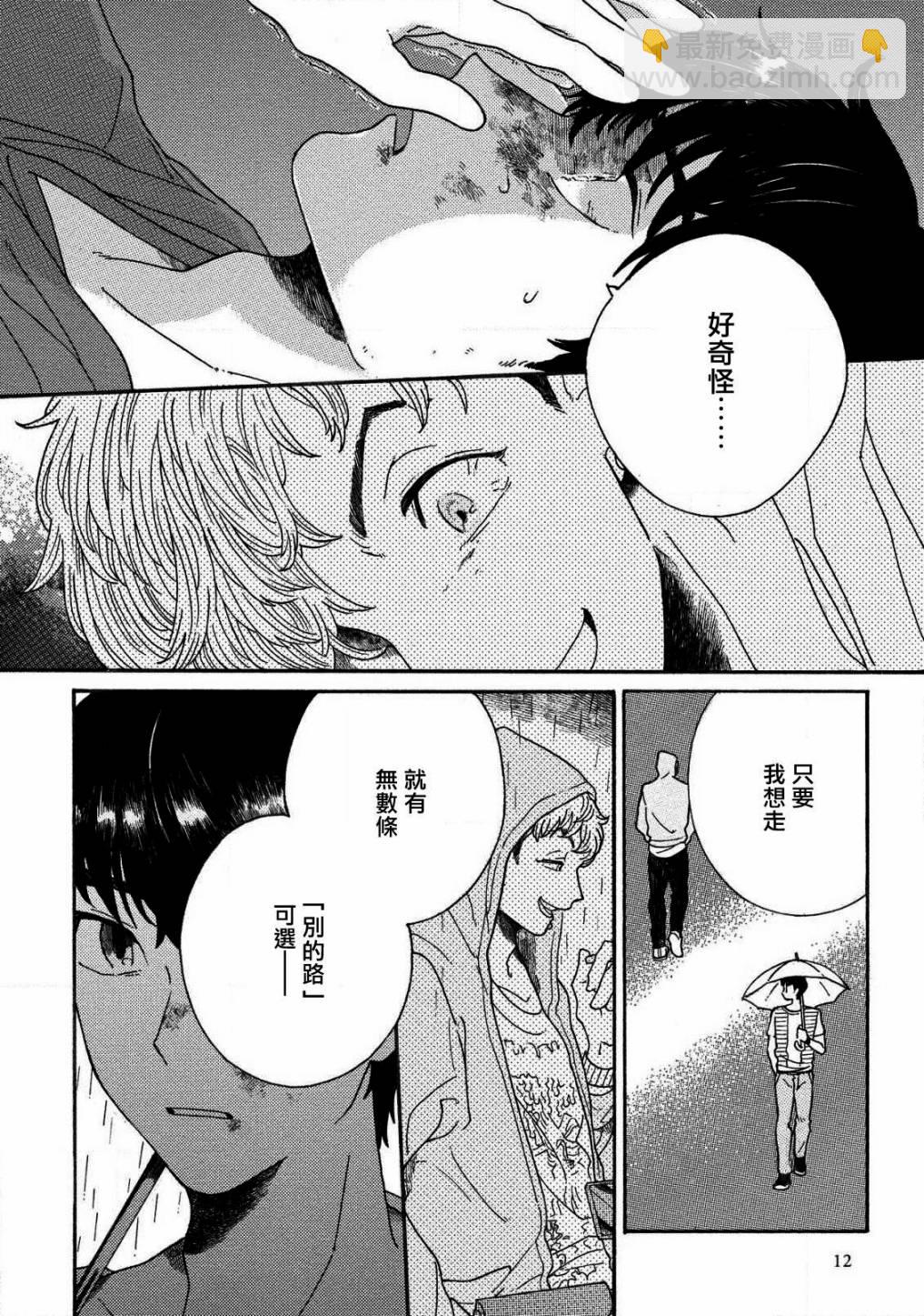Sneaky Red - 第01話 - 4