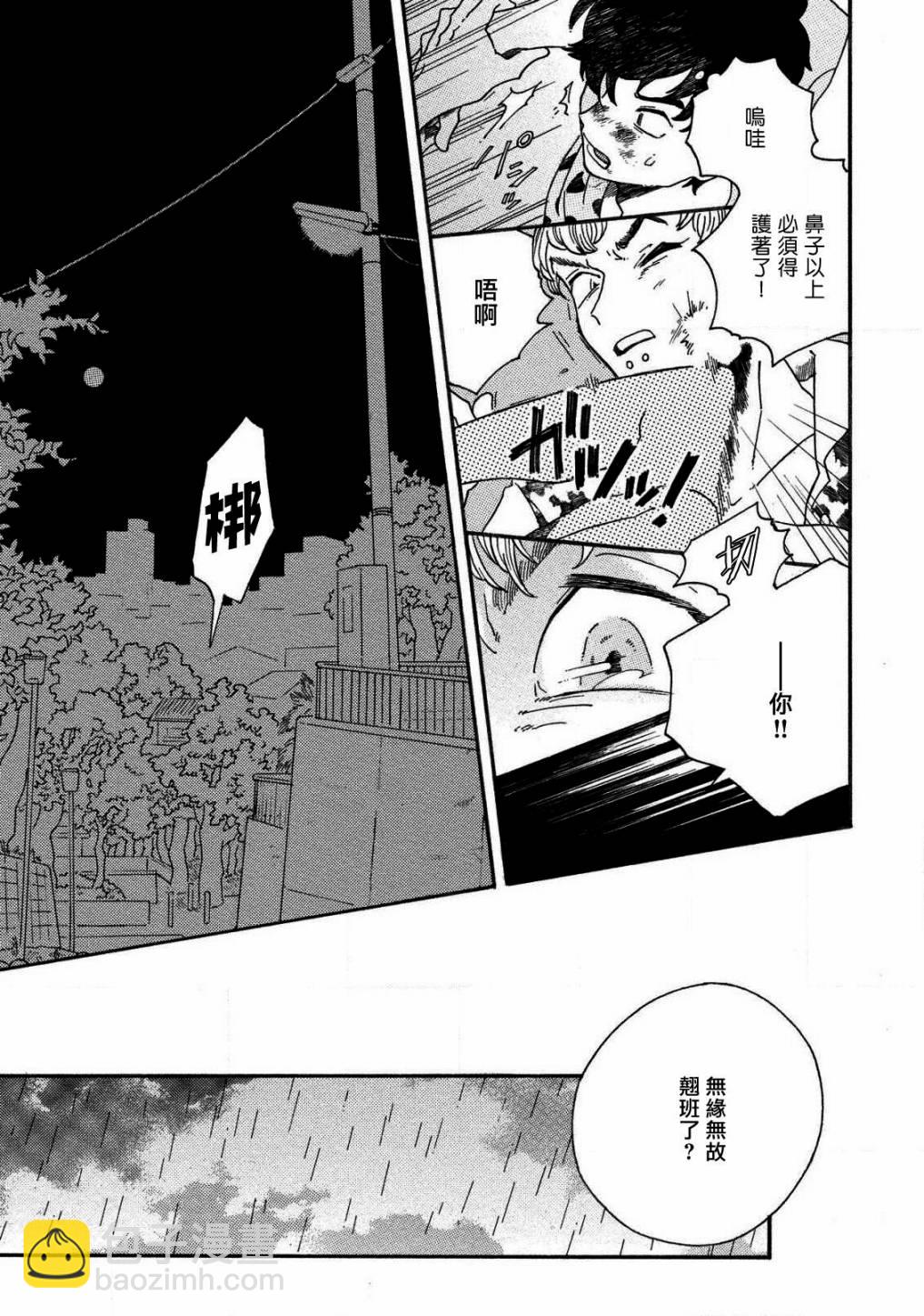 Sneaky Red - 第01話 - 5