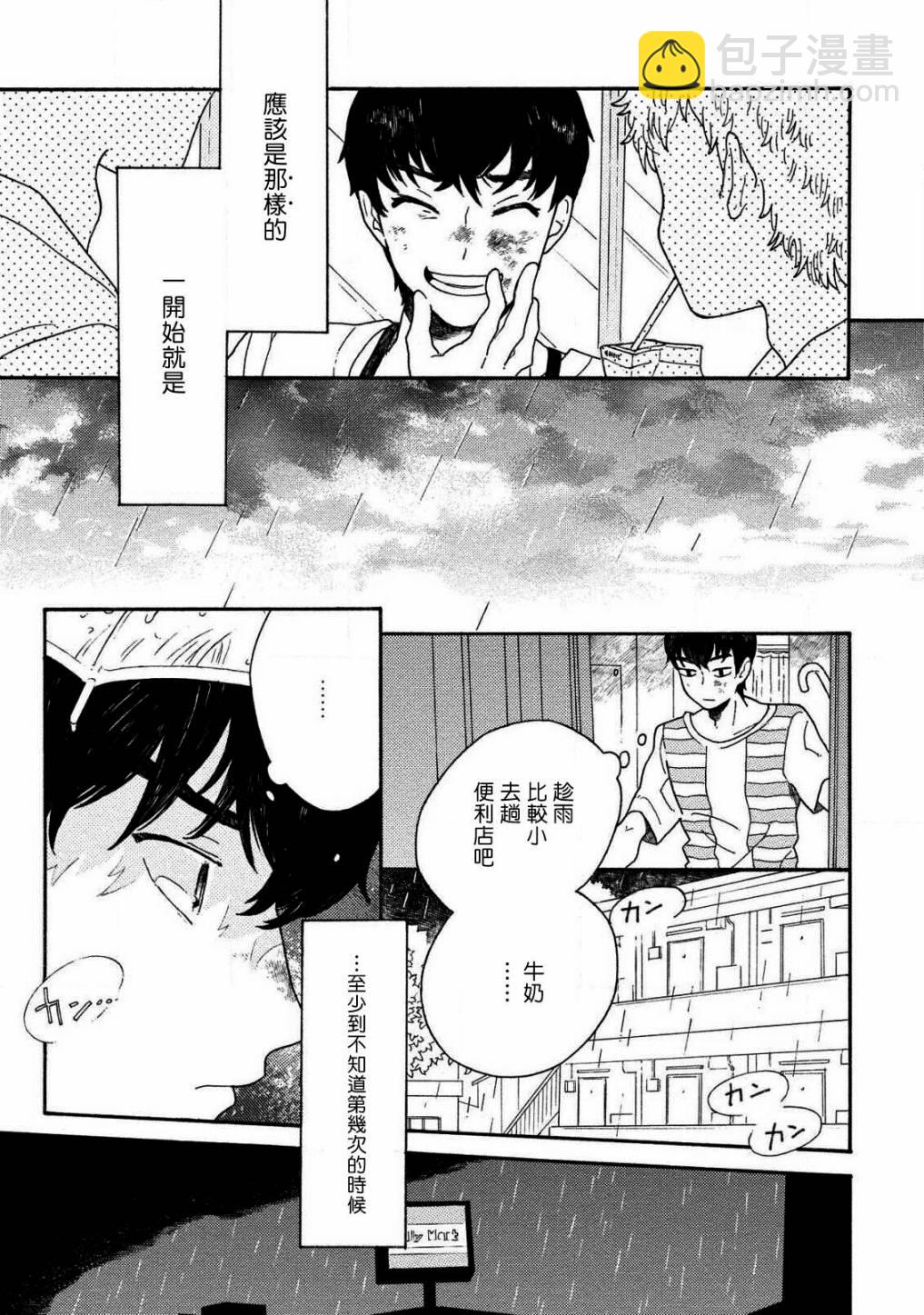 Sneaky Red - 第01話 - 2