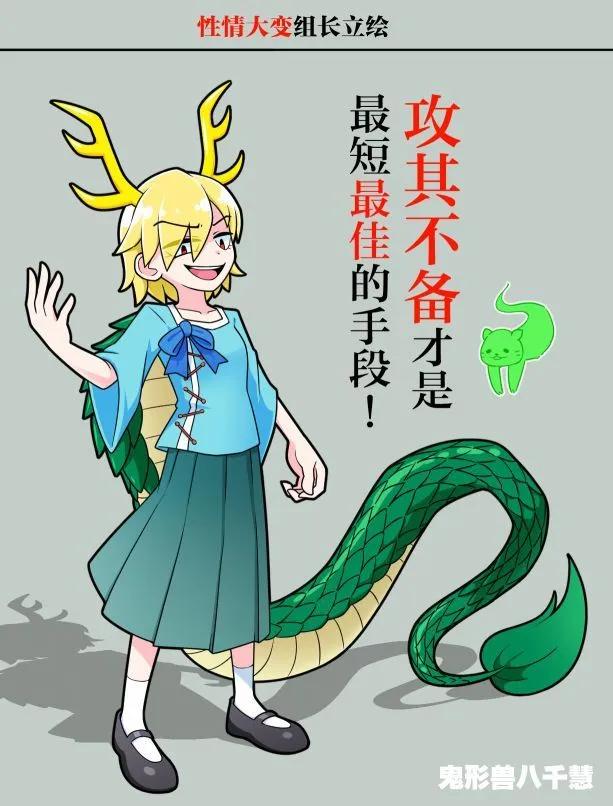 第05話 - SOLIDUS東方同人系列 - 包子漫畫